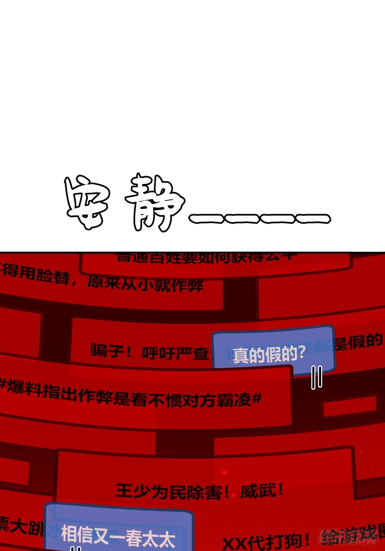 144.意欲为何 第10页