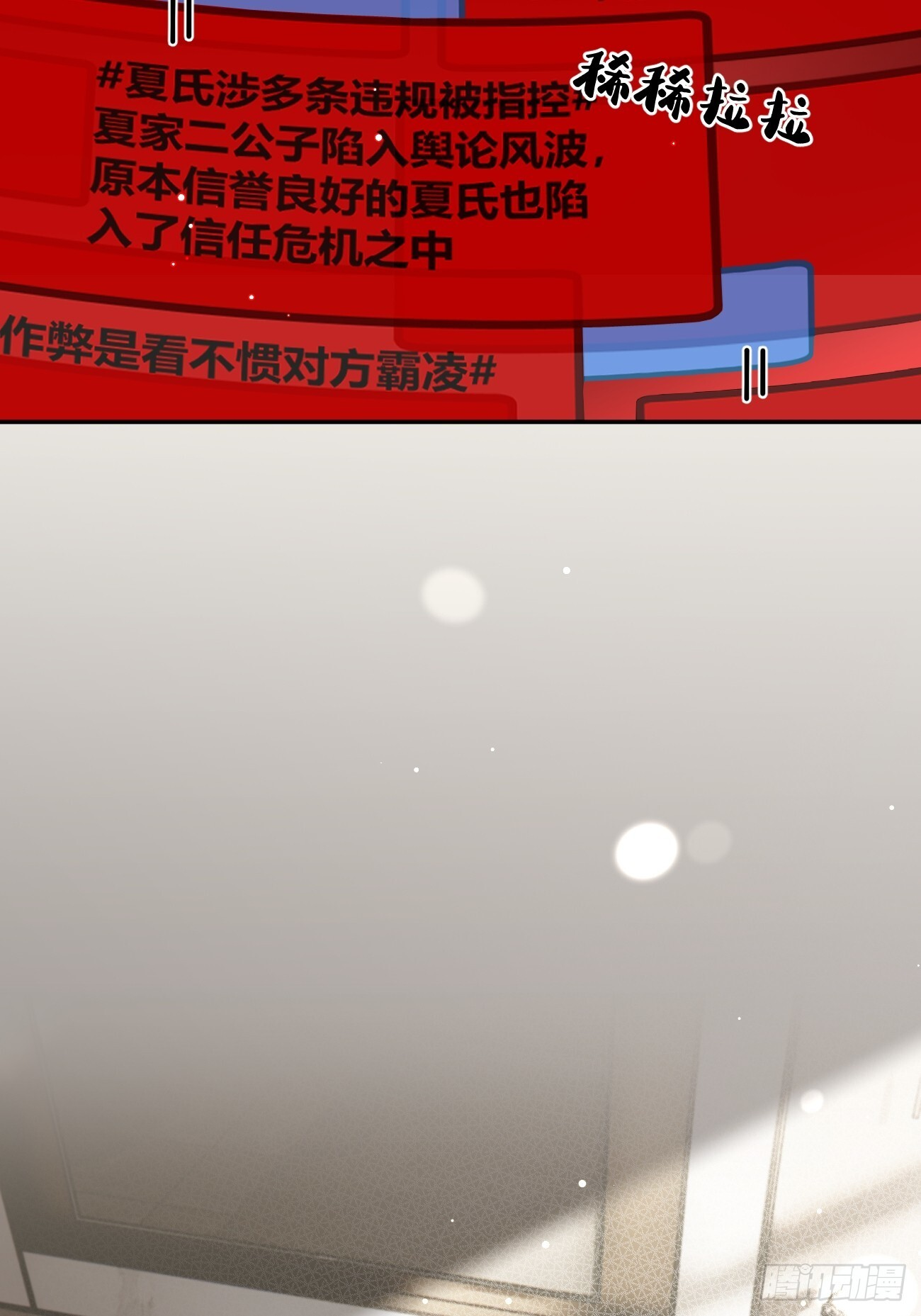 144.意欲为何 第11页