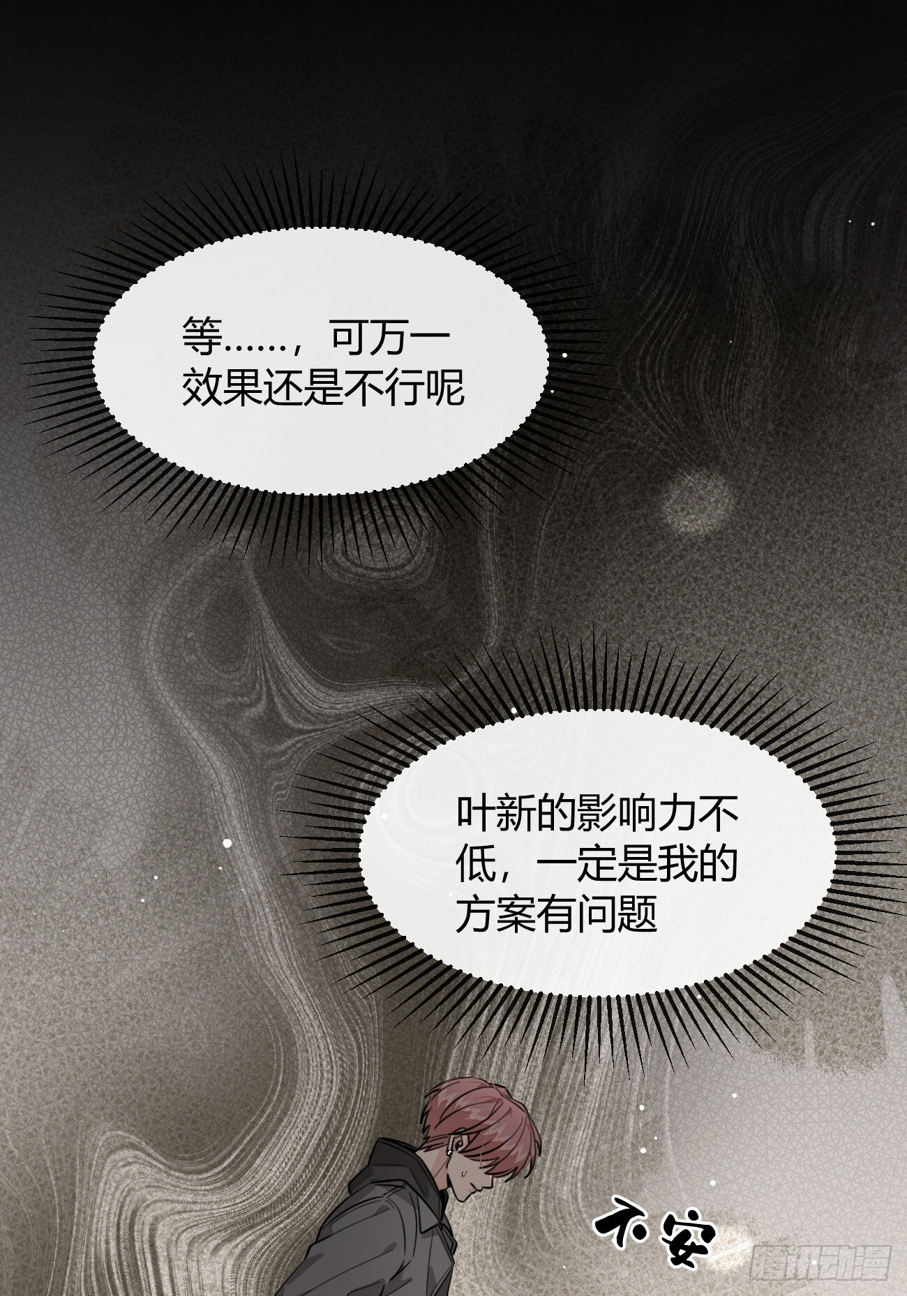 144.意欲为何 第15页
