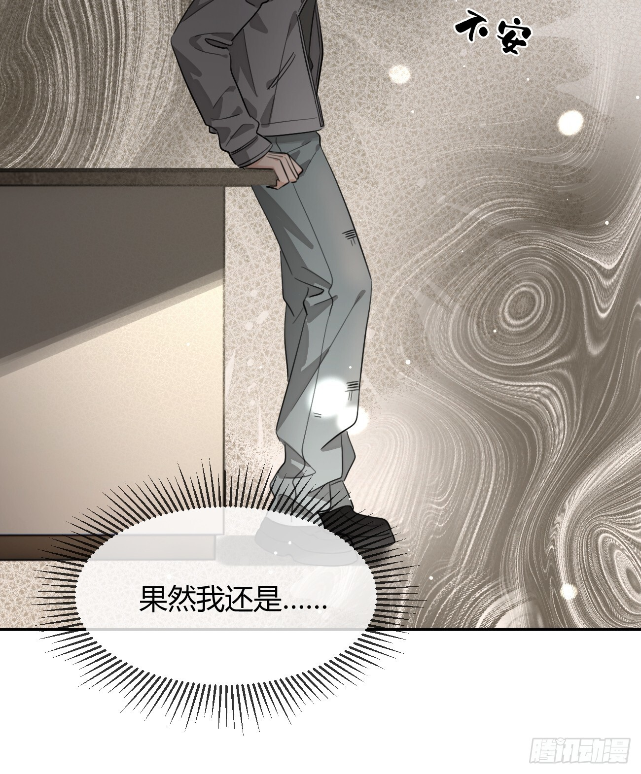 144.意欲为何 第16页