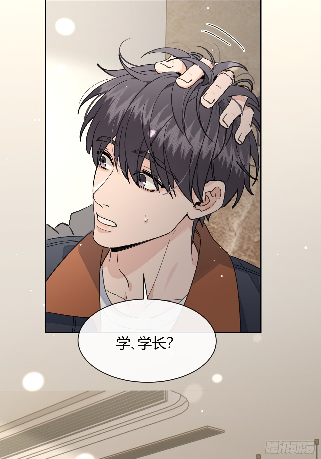144.意欲为何 第21页