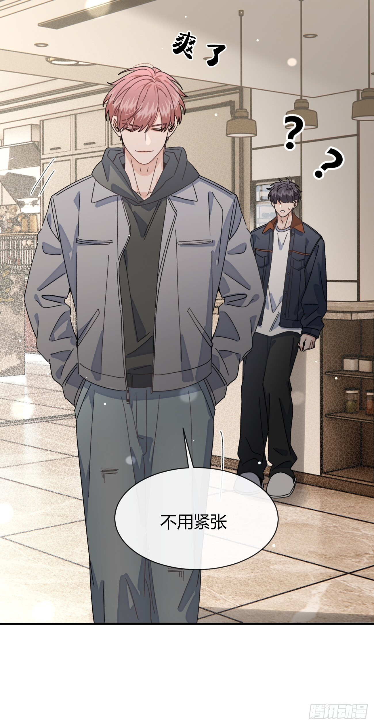 144.意欲为何 第22页