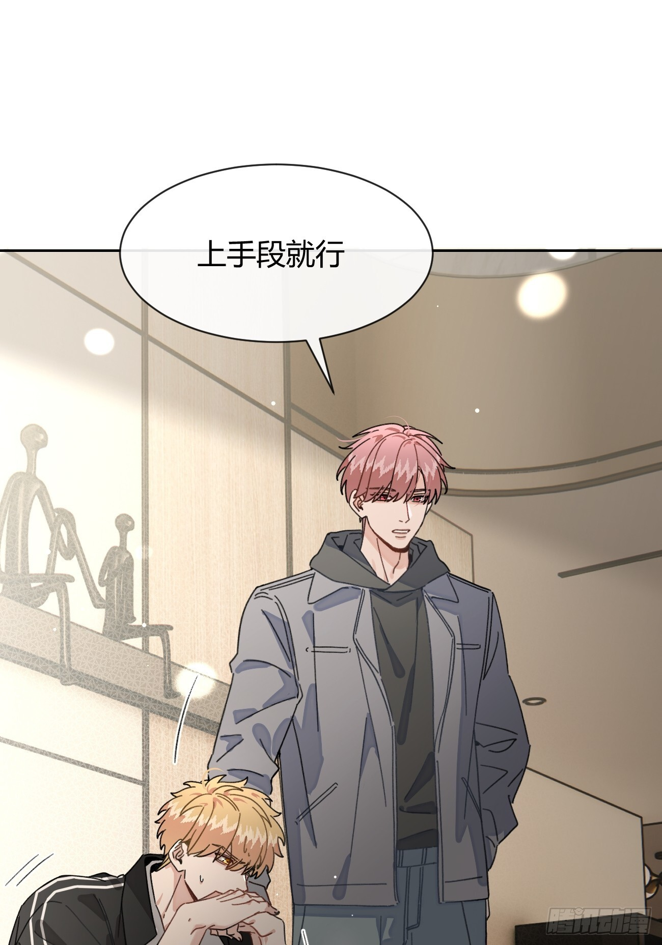 144.意欲为何 第23页