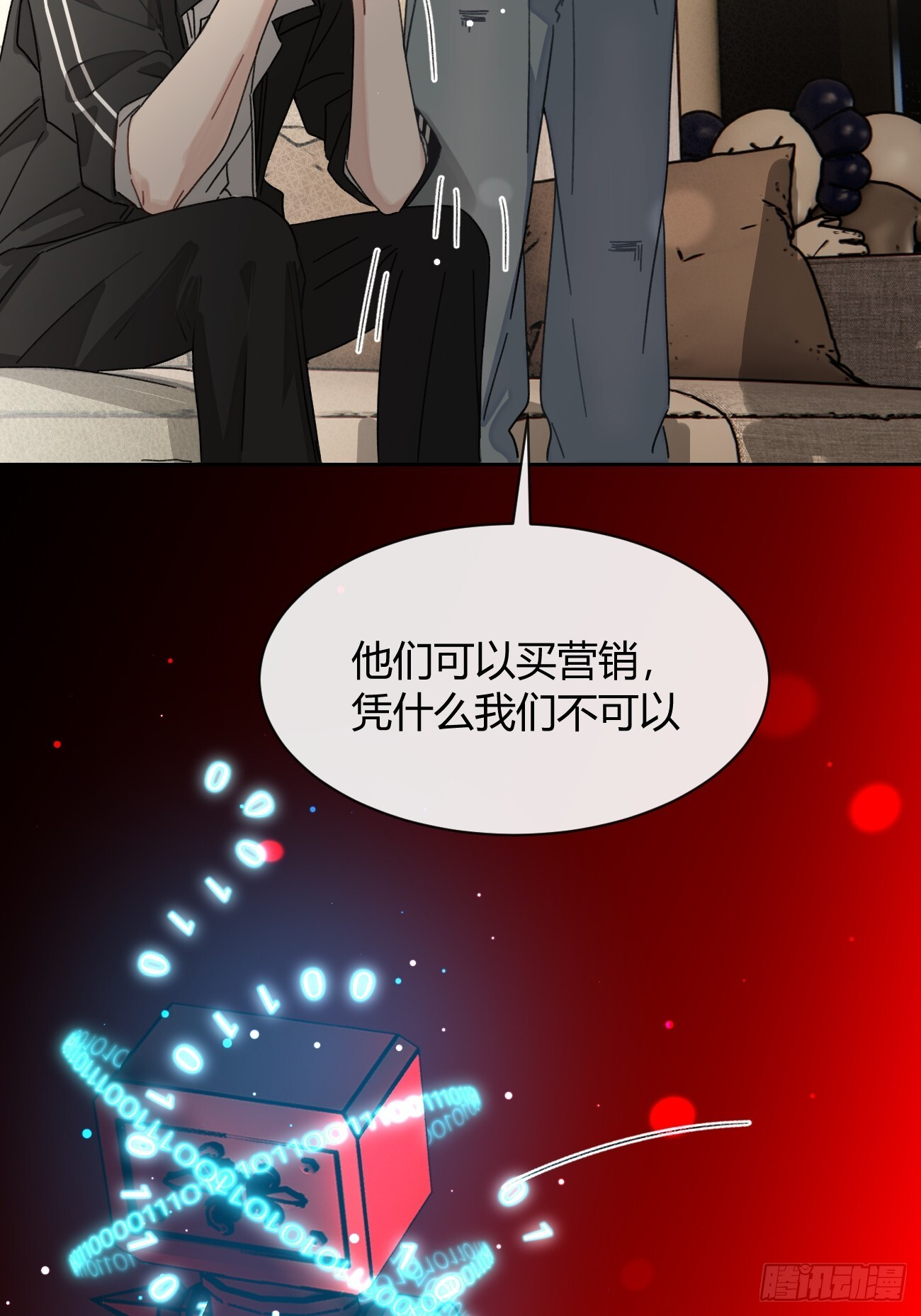 144.意欲为何 第24页