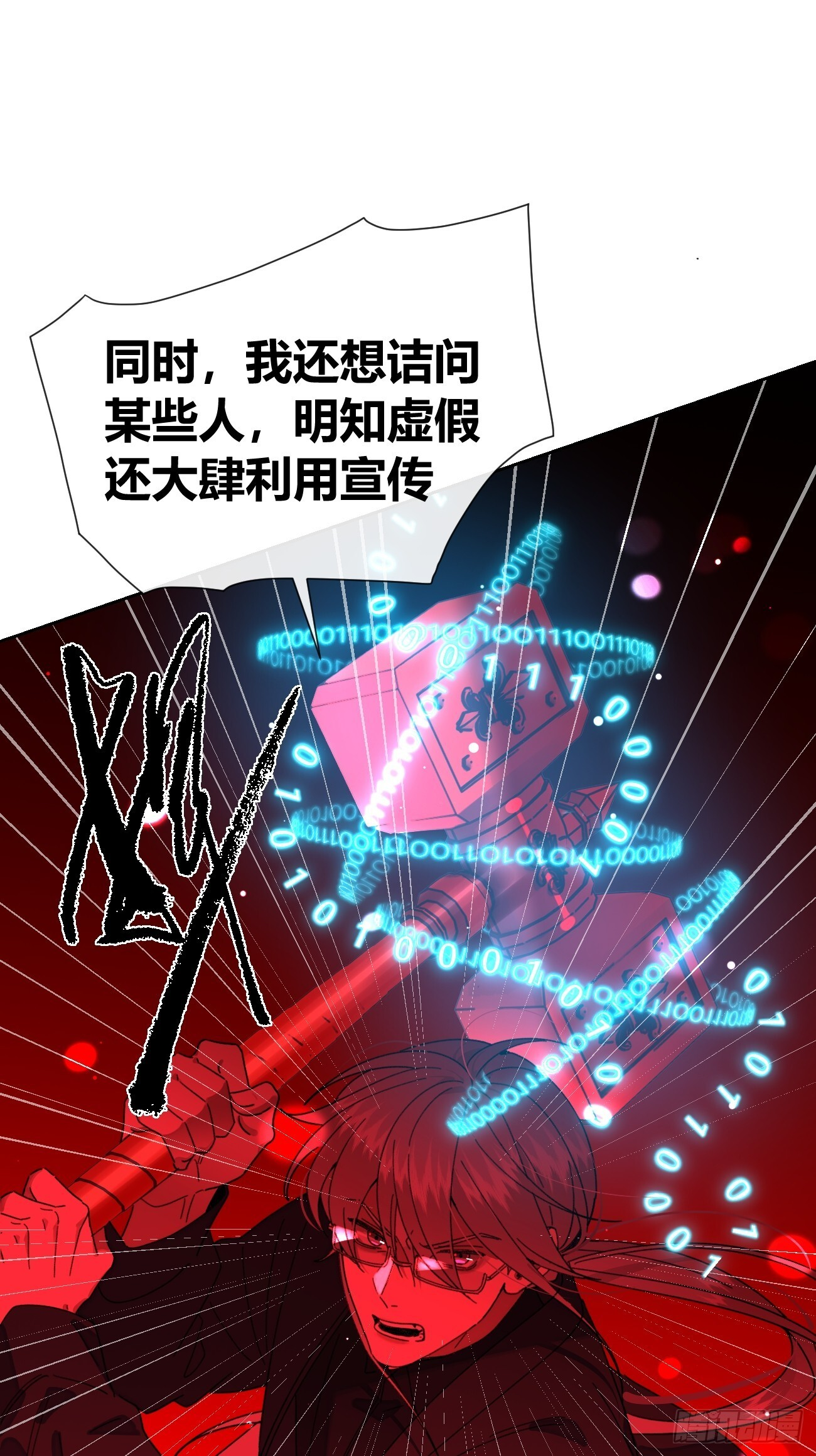 144.意欲为何 第26页