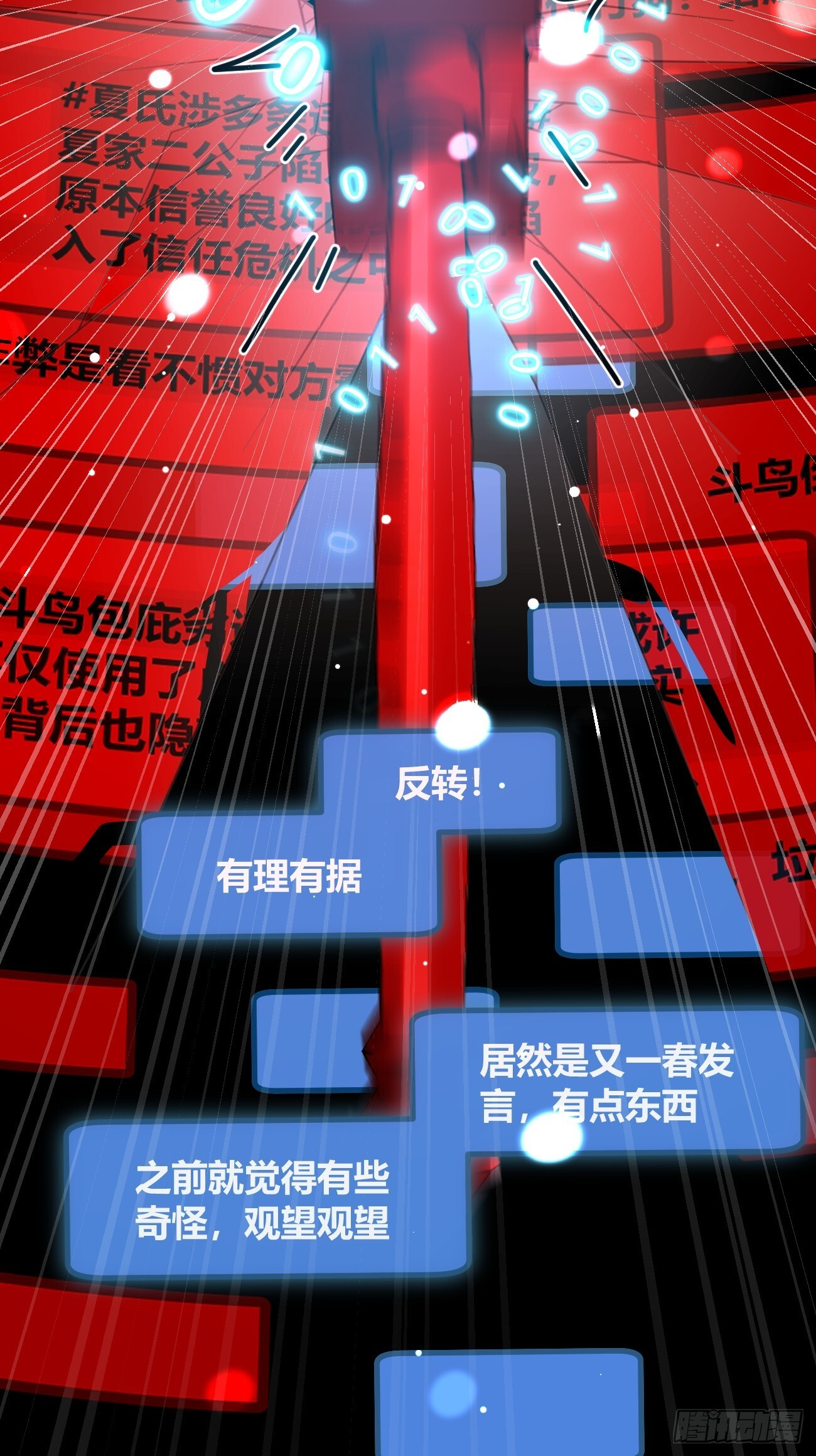 144.意欲为何 第28页