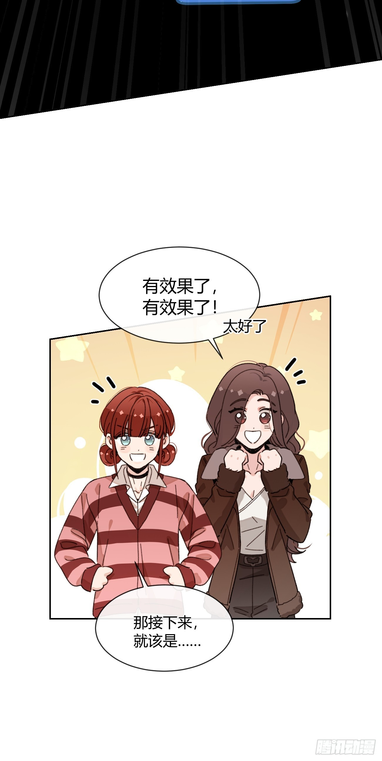 144.意欲为何 第29页
