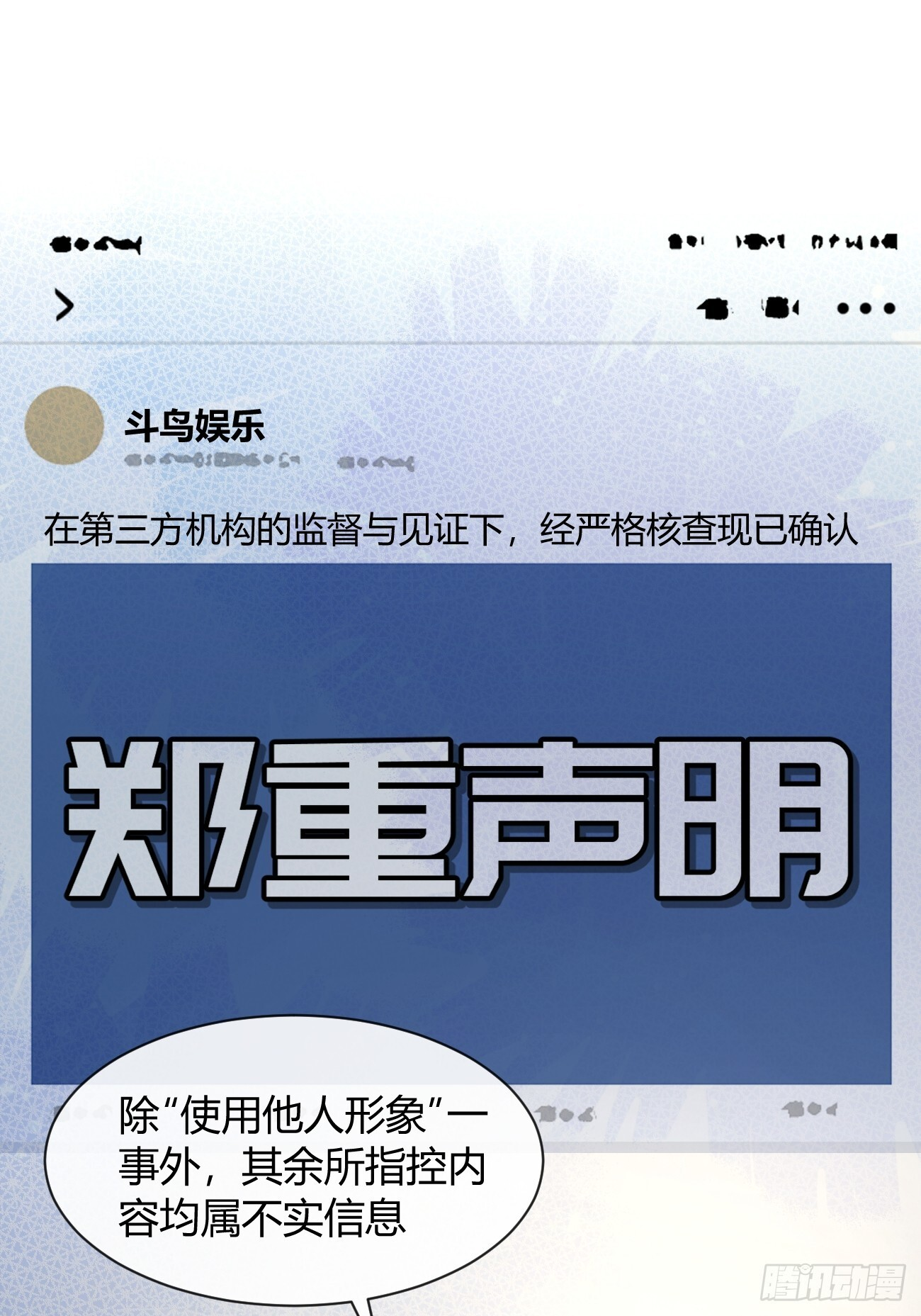 144.意欲为何 第30页