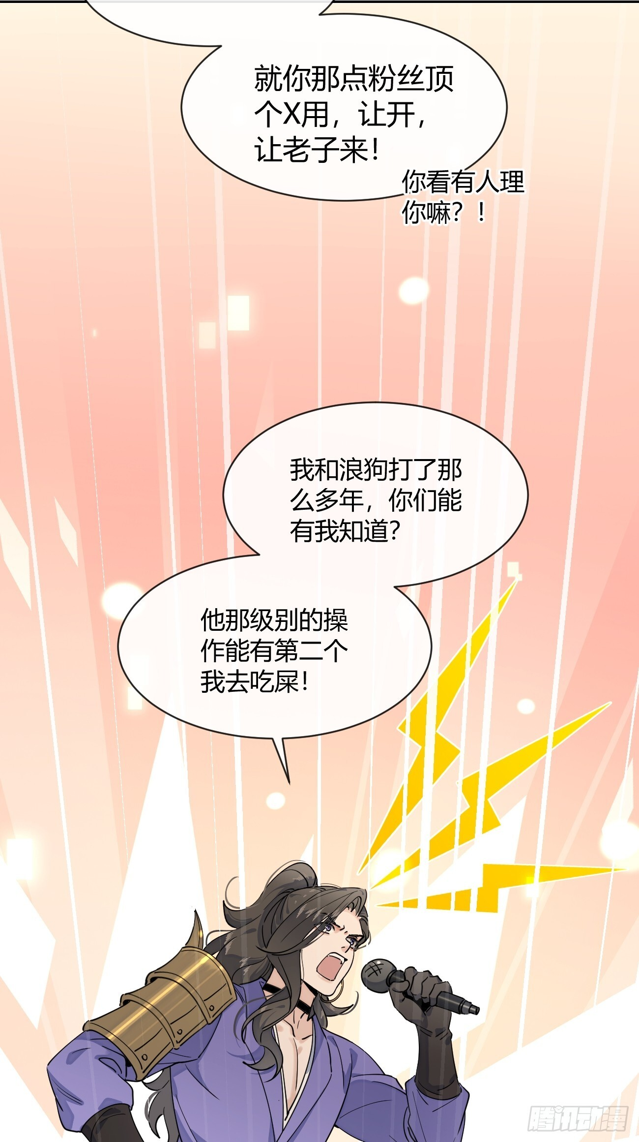 144.意欲为何 第35页