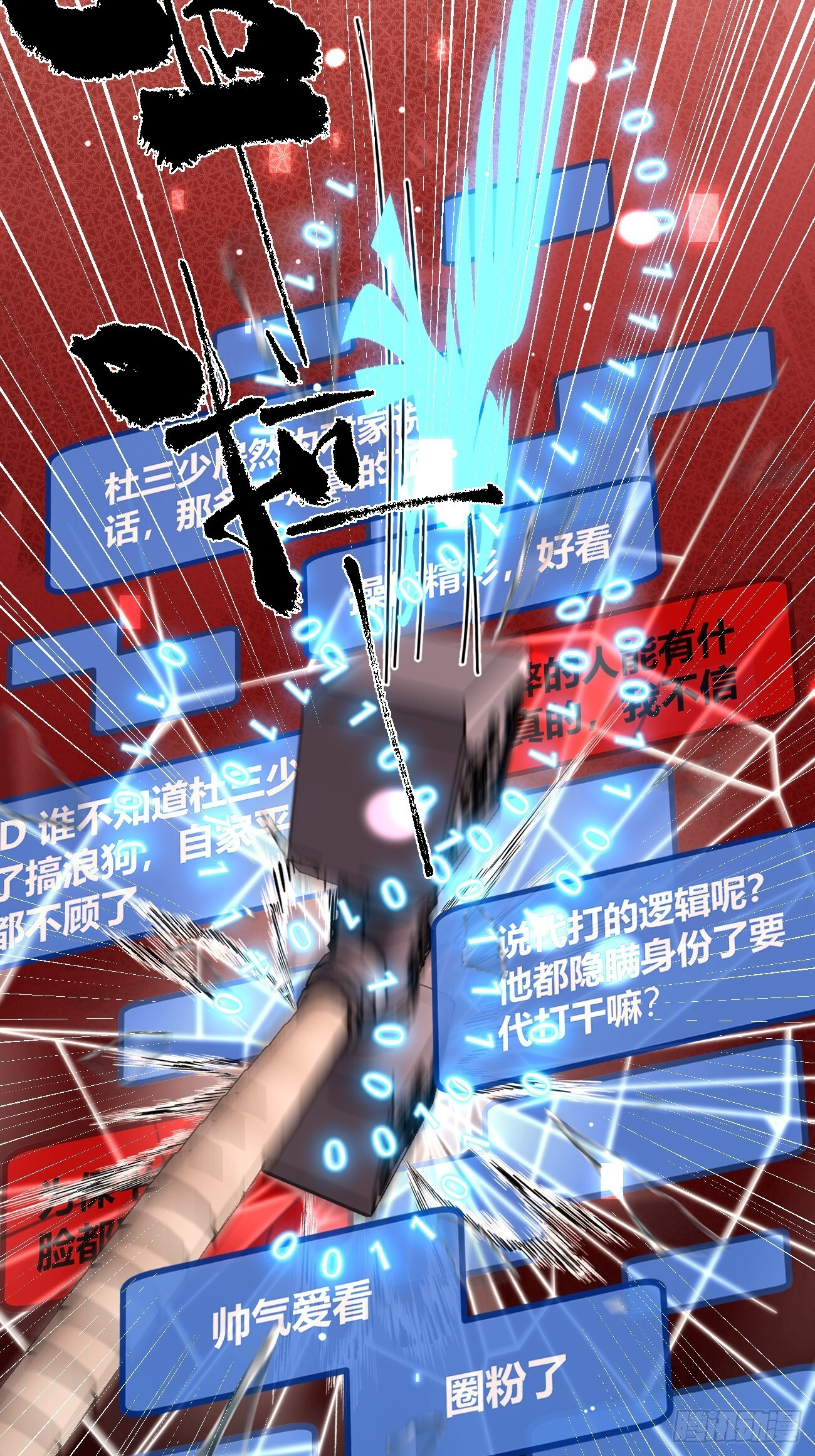 144.意欲为何 第37页