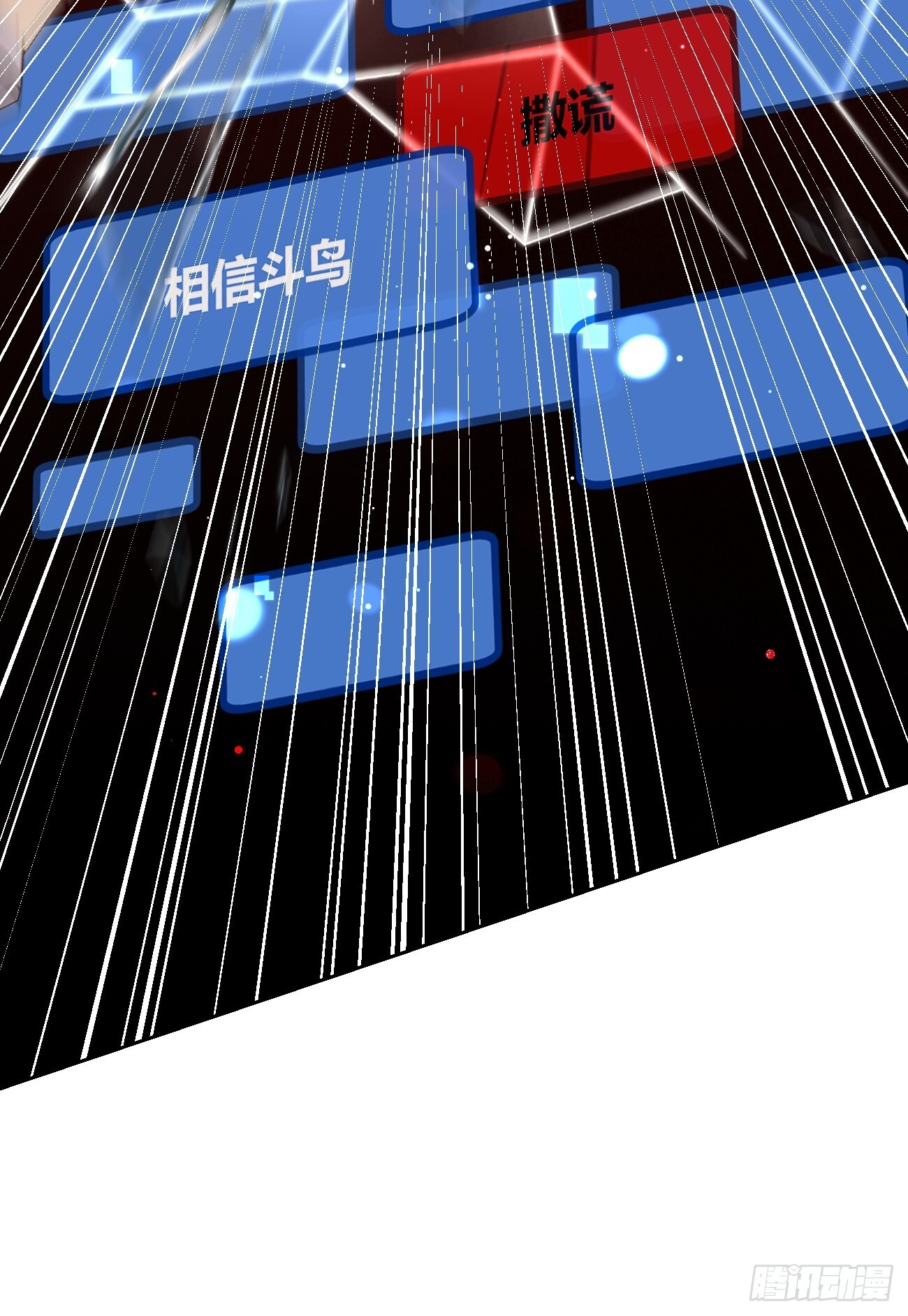 144.意欲为何 第38页