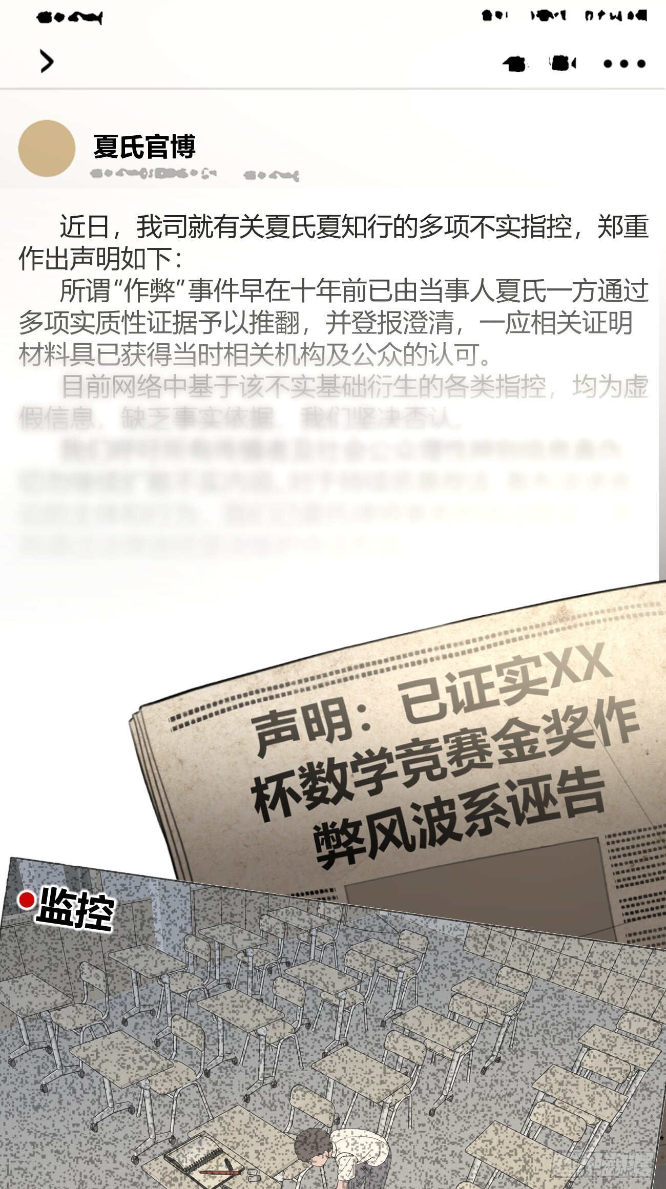 144.意欲为何 第43页