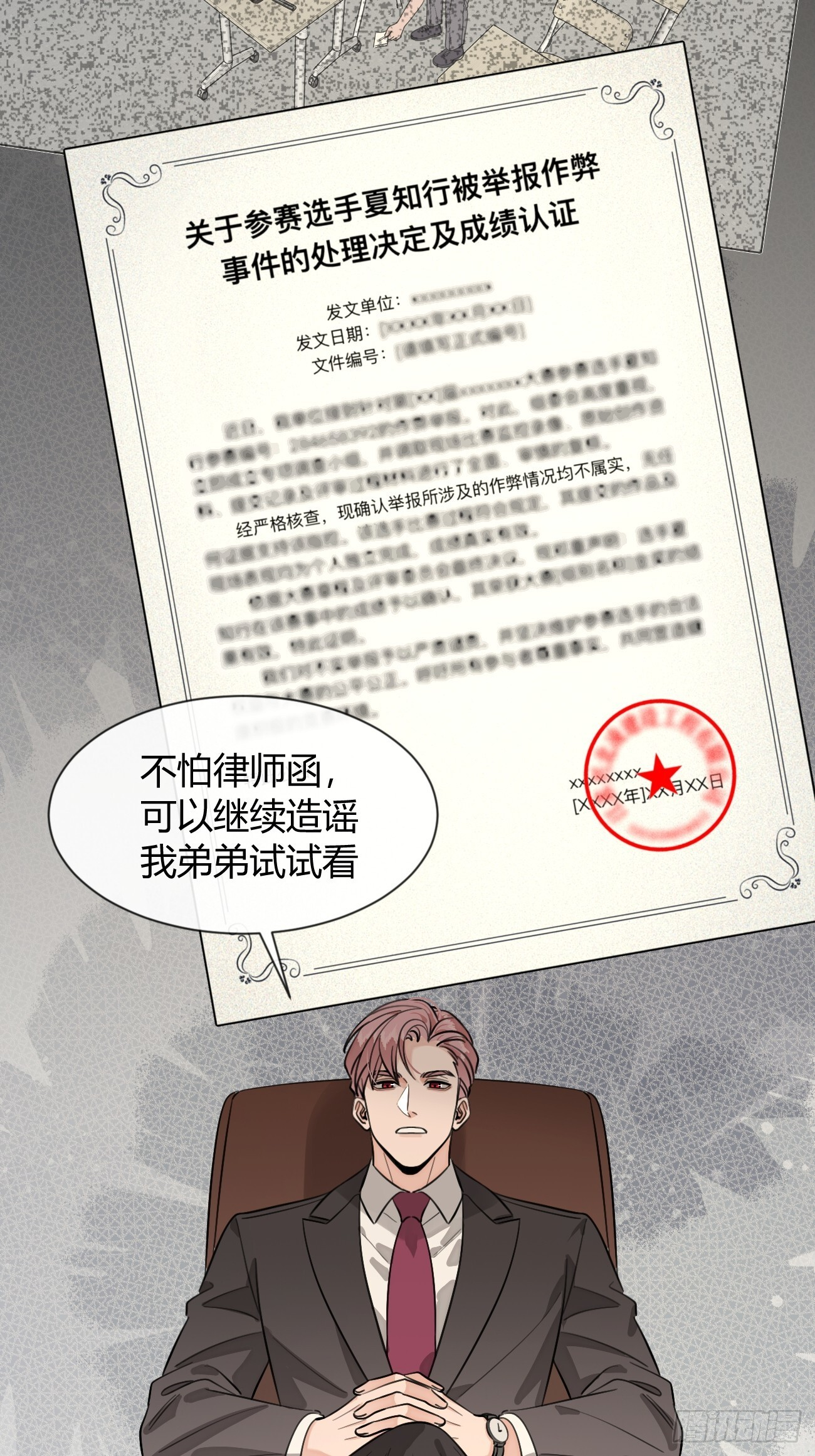 144.意欲为何 第44页