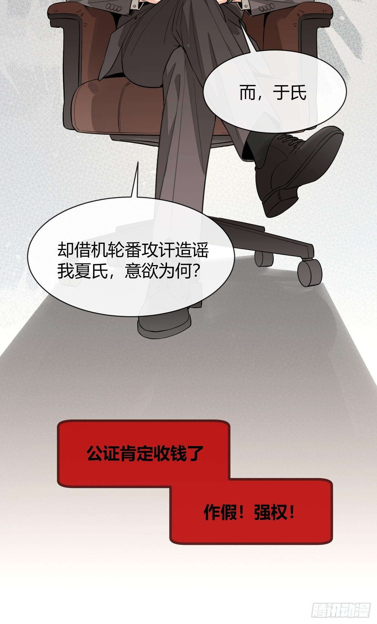 144.意欲为何 第45页