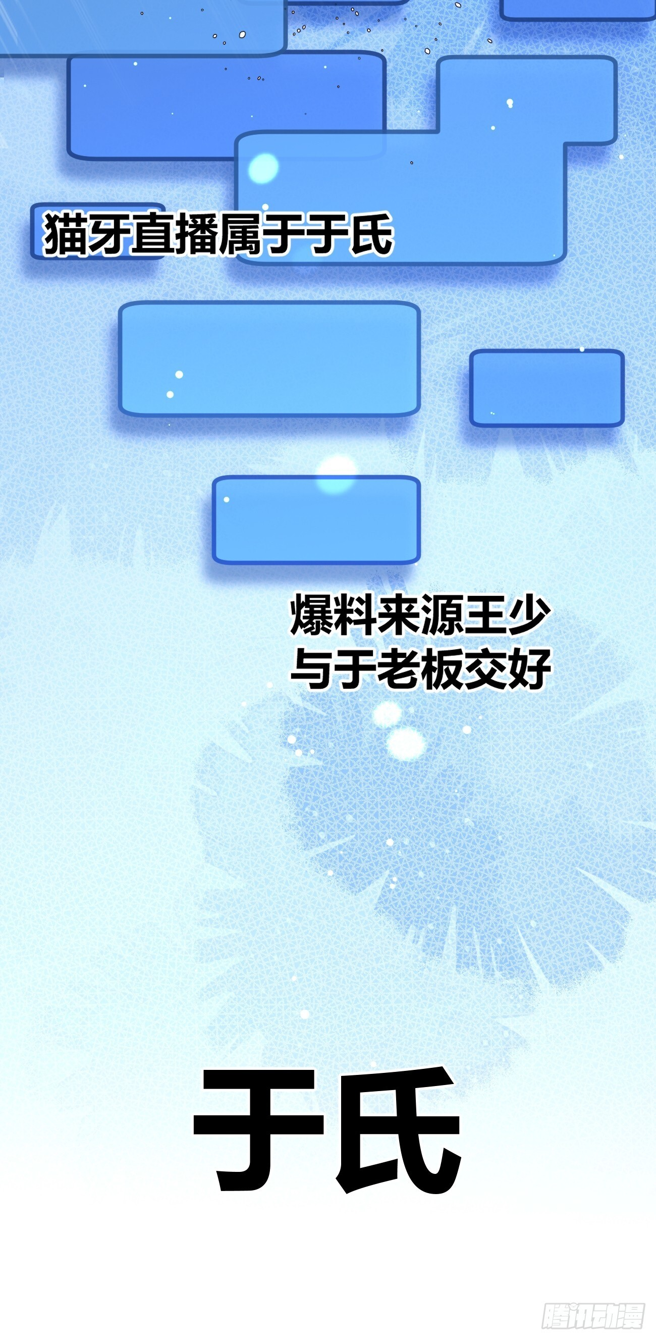 144.意欲为何 第49页