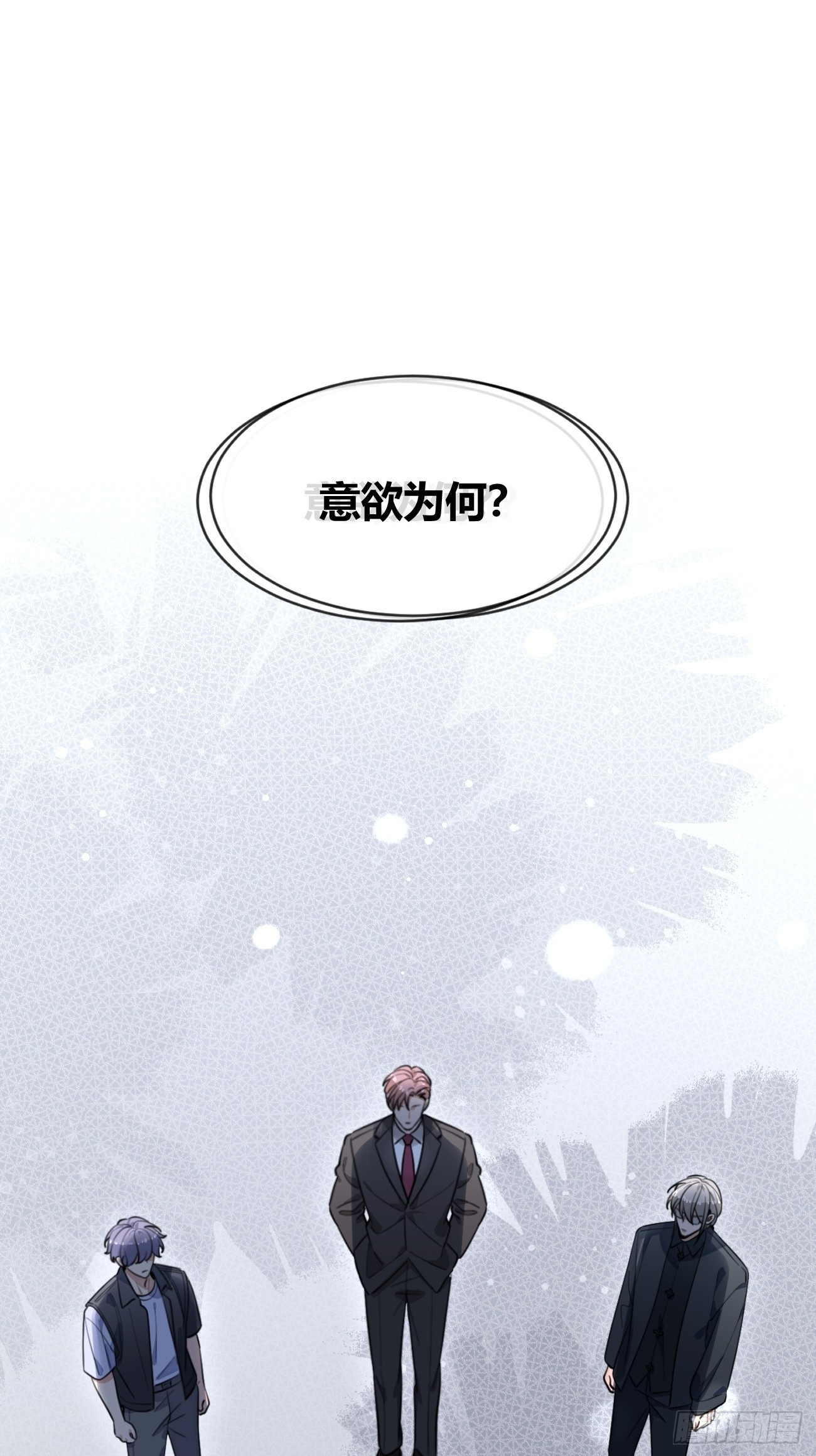 144.意欲为何 第50页