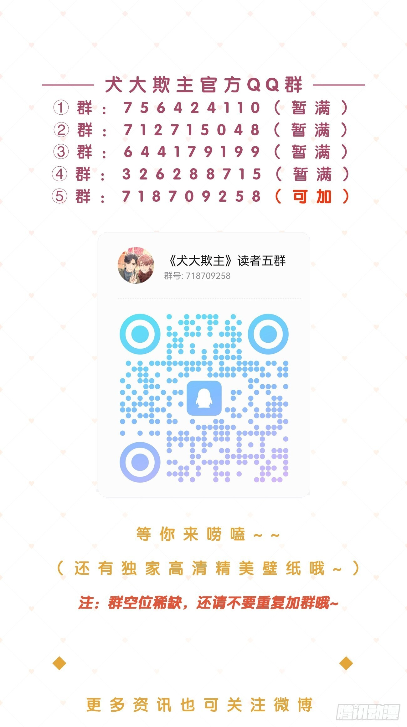 144.意欲为何 第52页