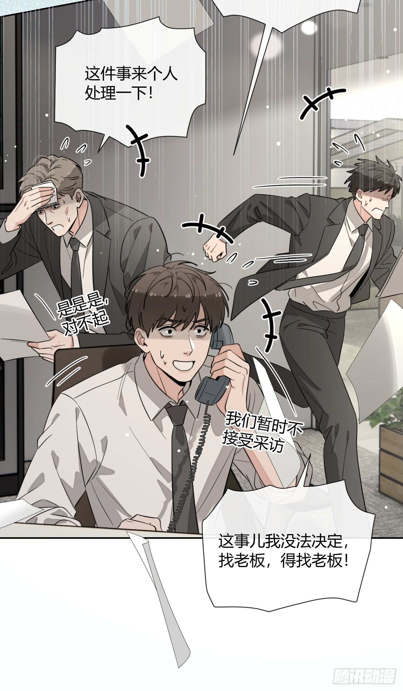 145.恩怨 第6页