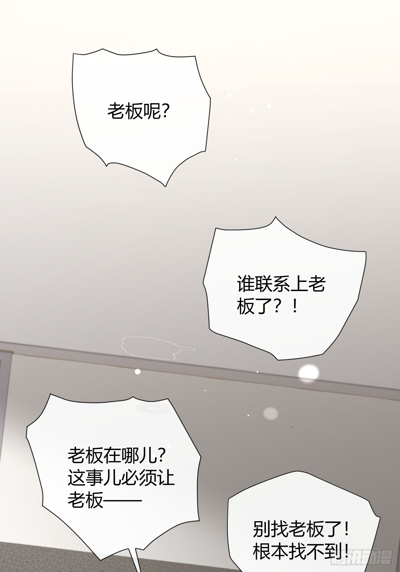 145.恩怨 第7页