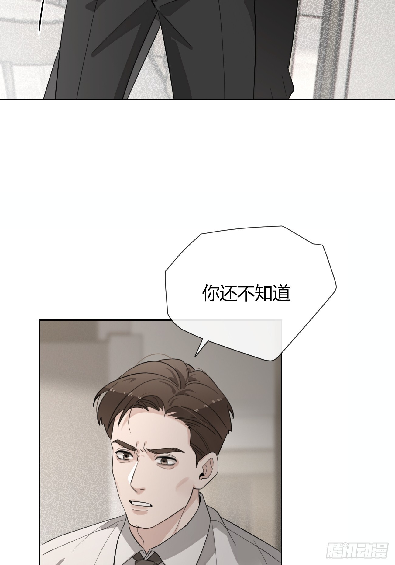 145.恩怨 第9页
