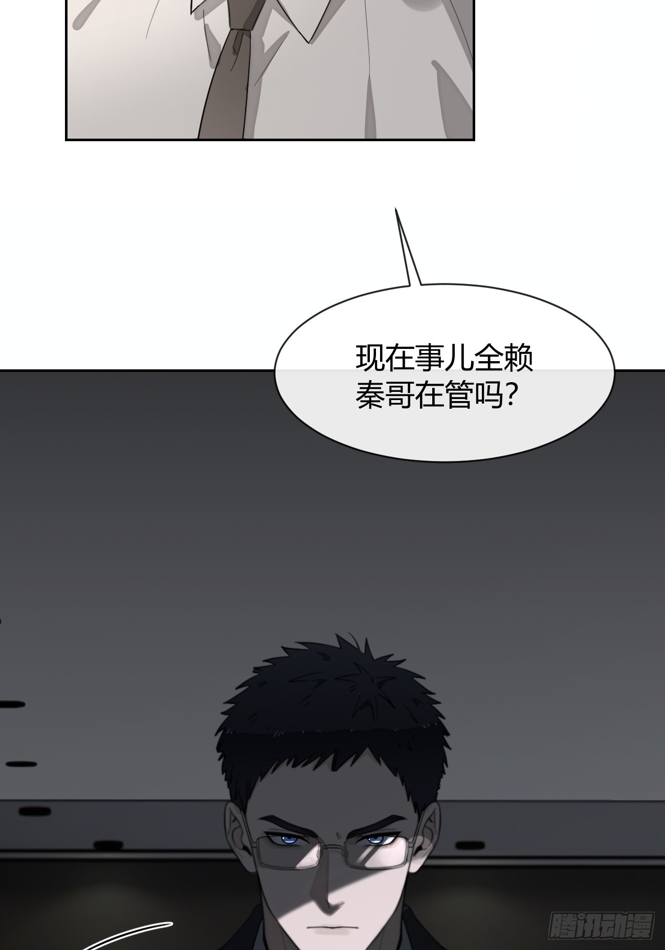145.恩怨 第10页