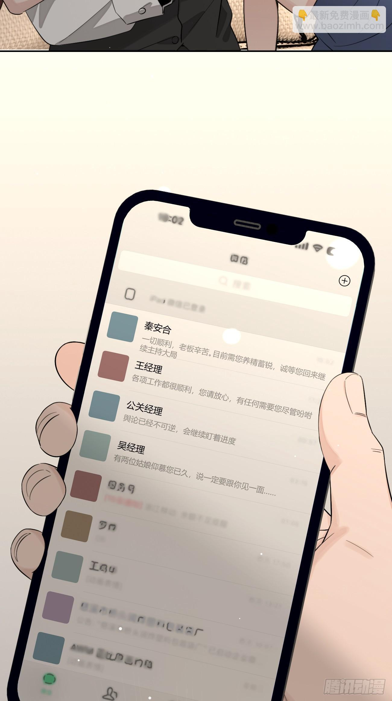 145.恩怨 第18页