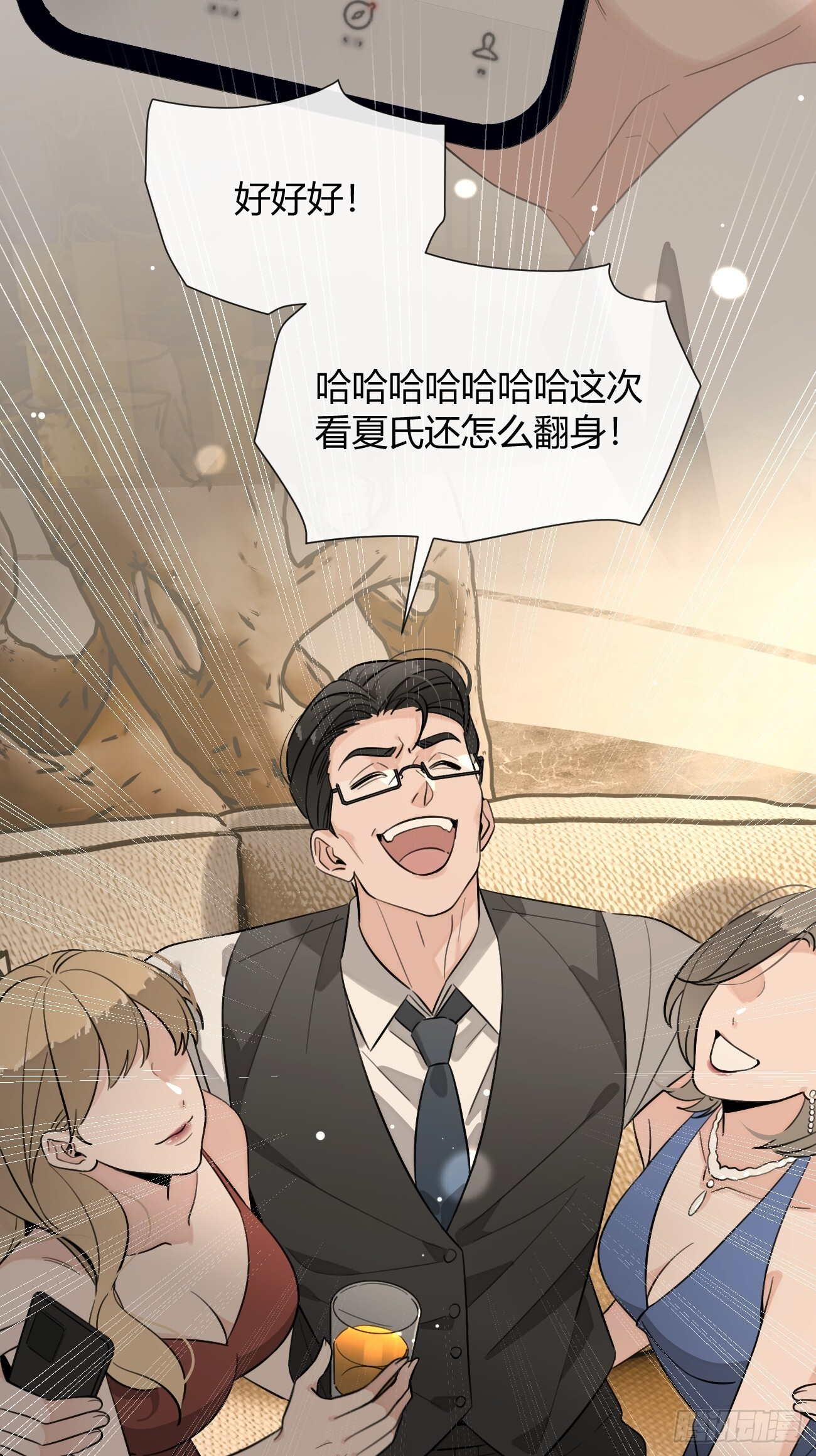 145.恩怨 第19页