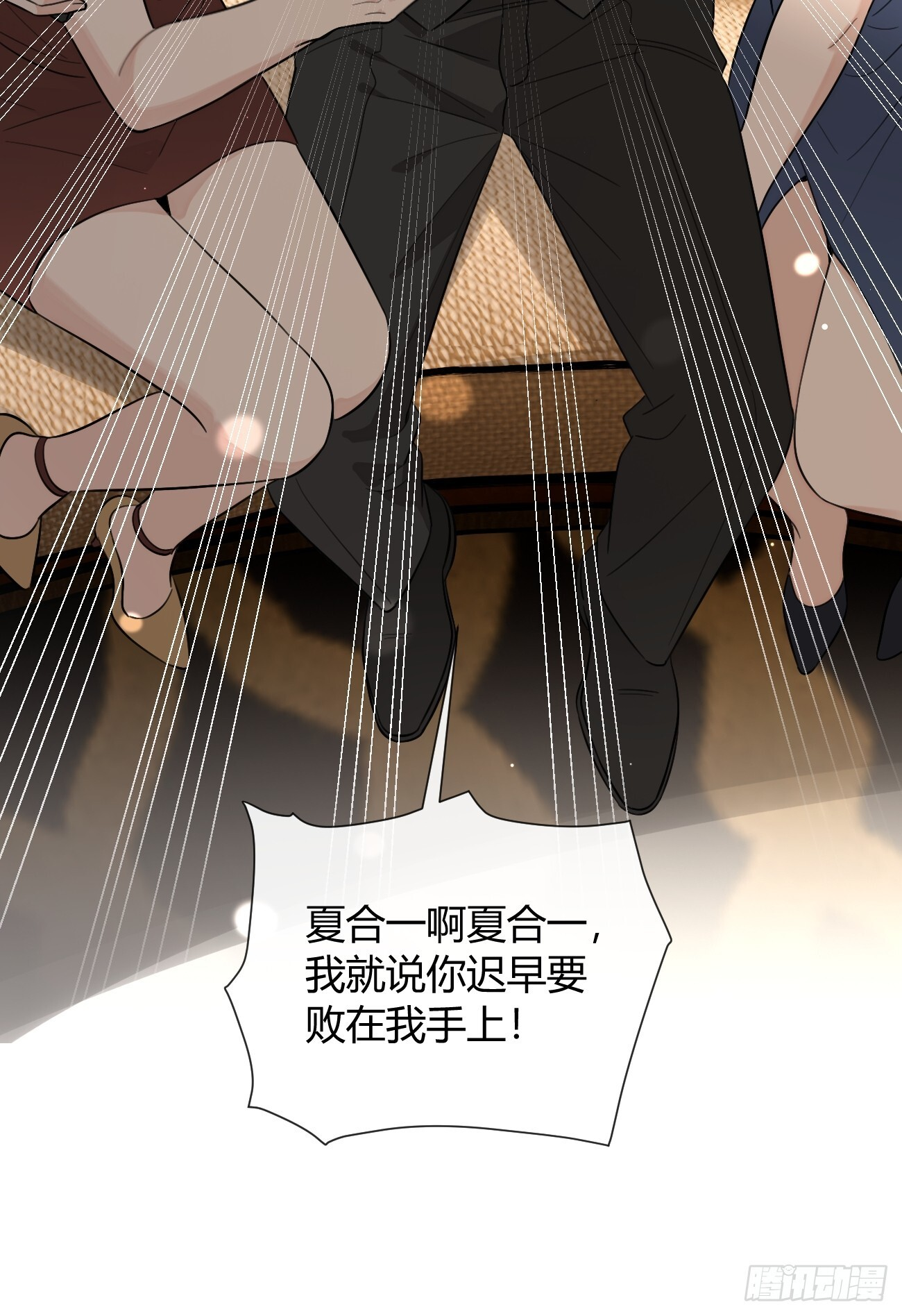 145.恩怨 第20页