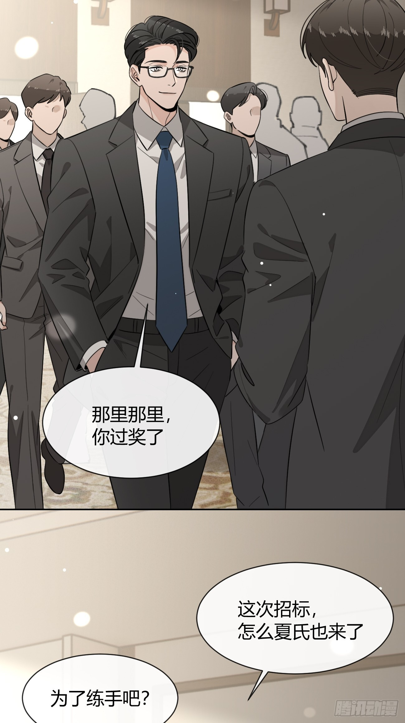 145.恩怨 第23页
