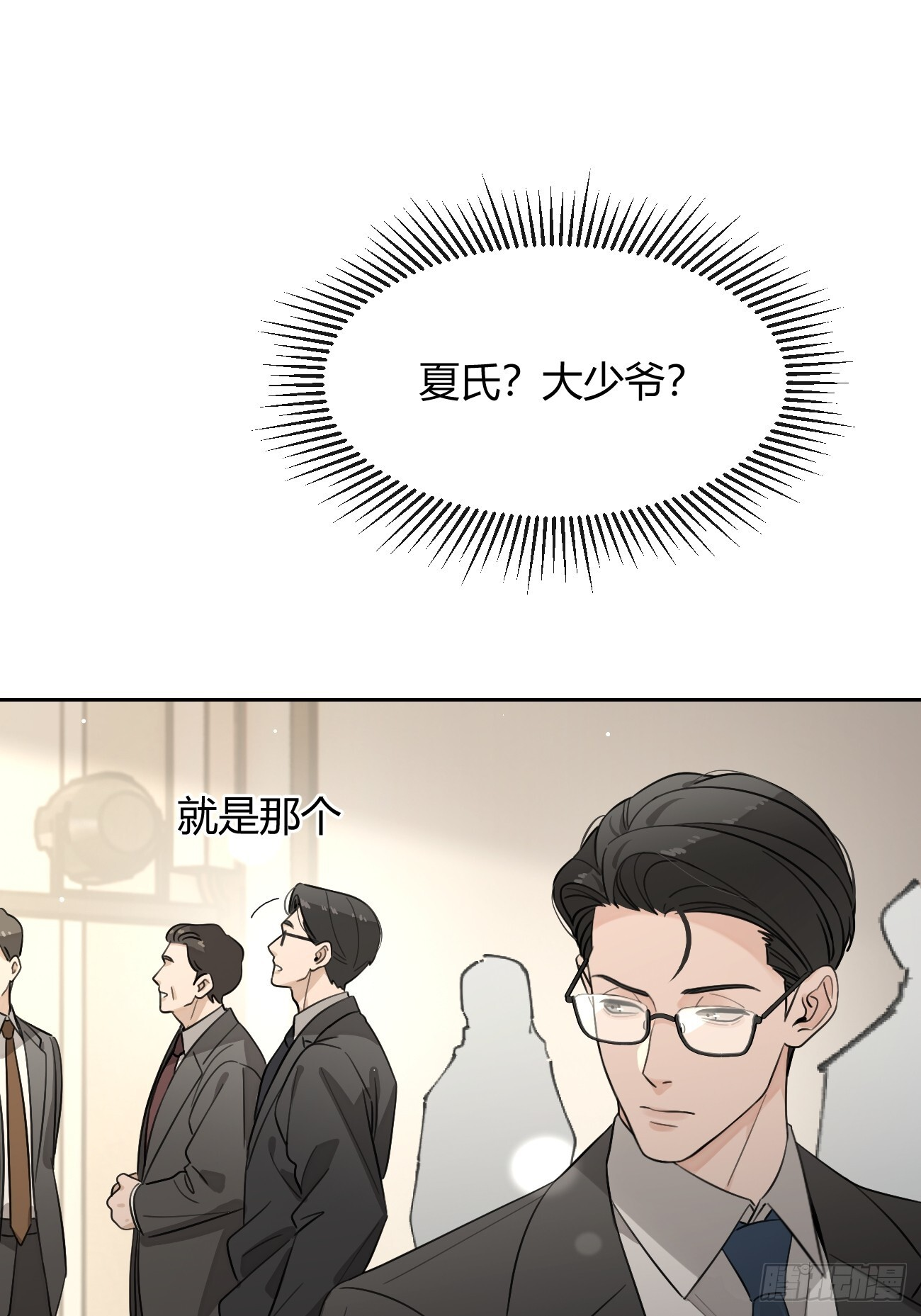 145.恩怨 第25页