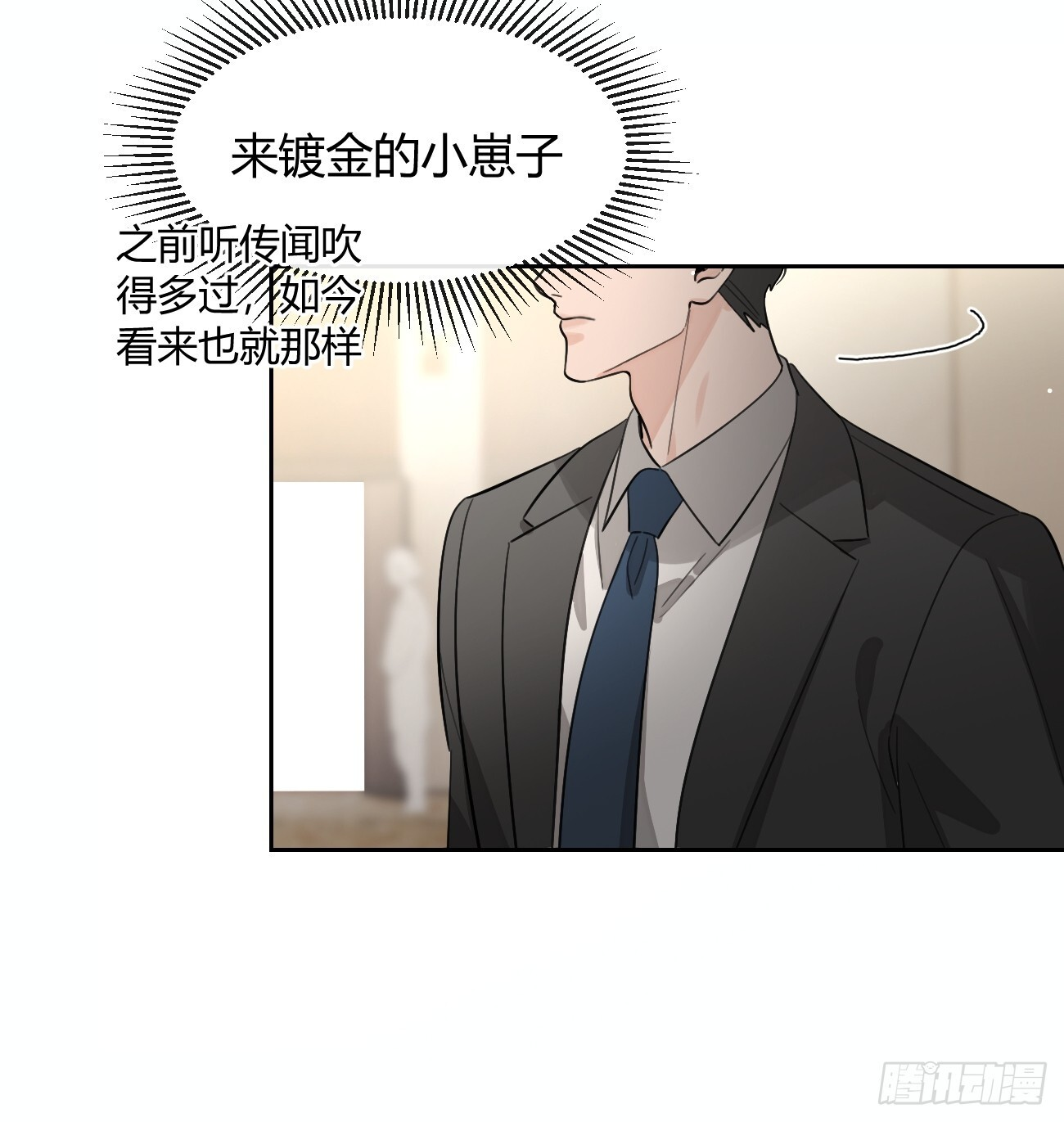 145.恩怨 第28页