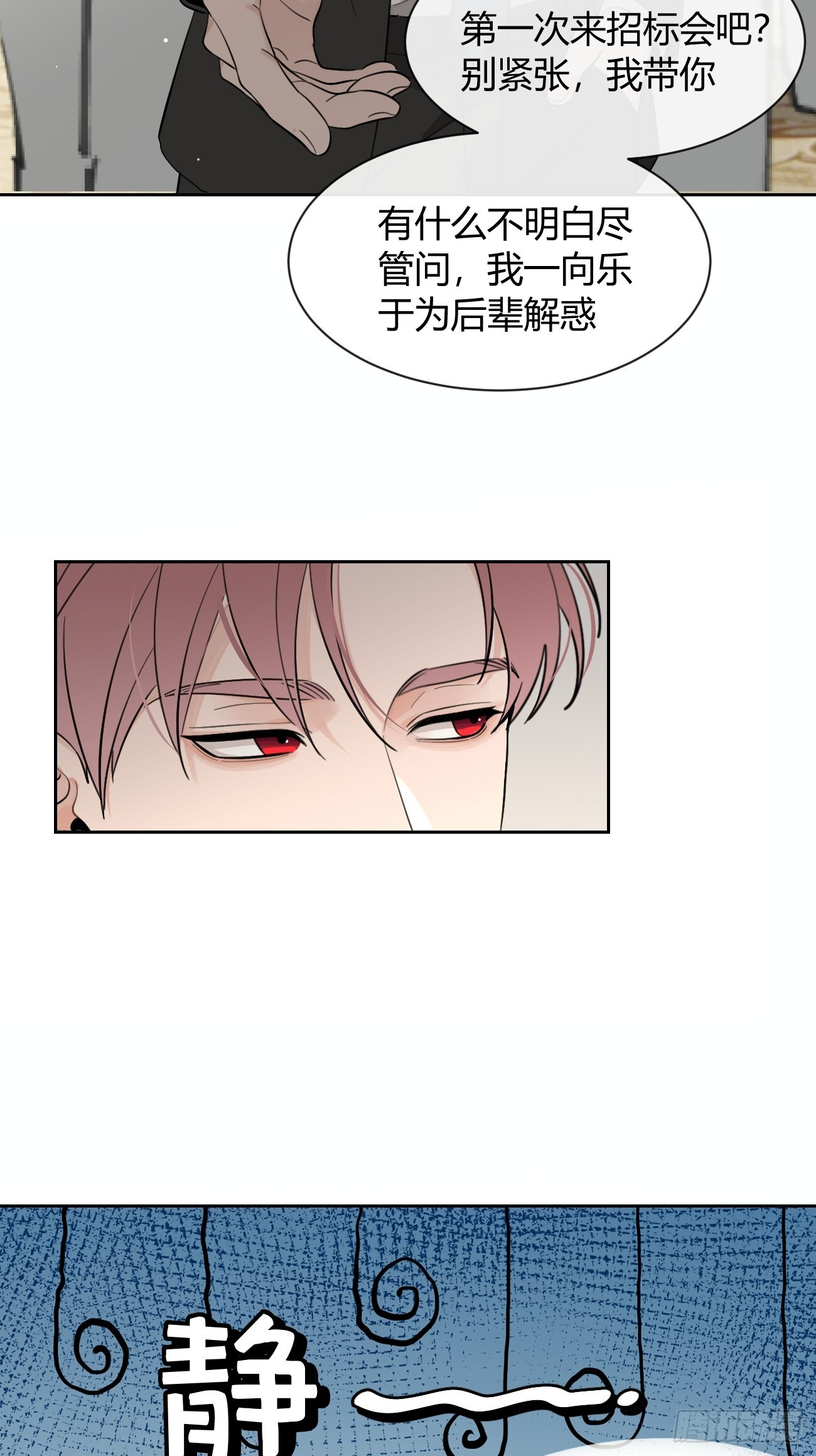 145.恩怨 第31页