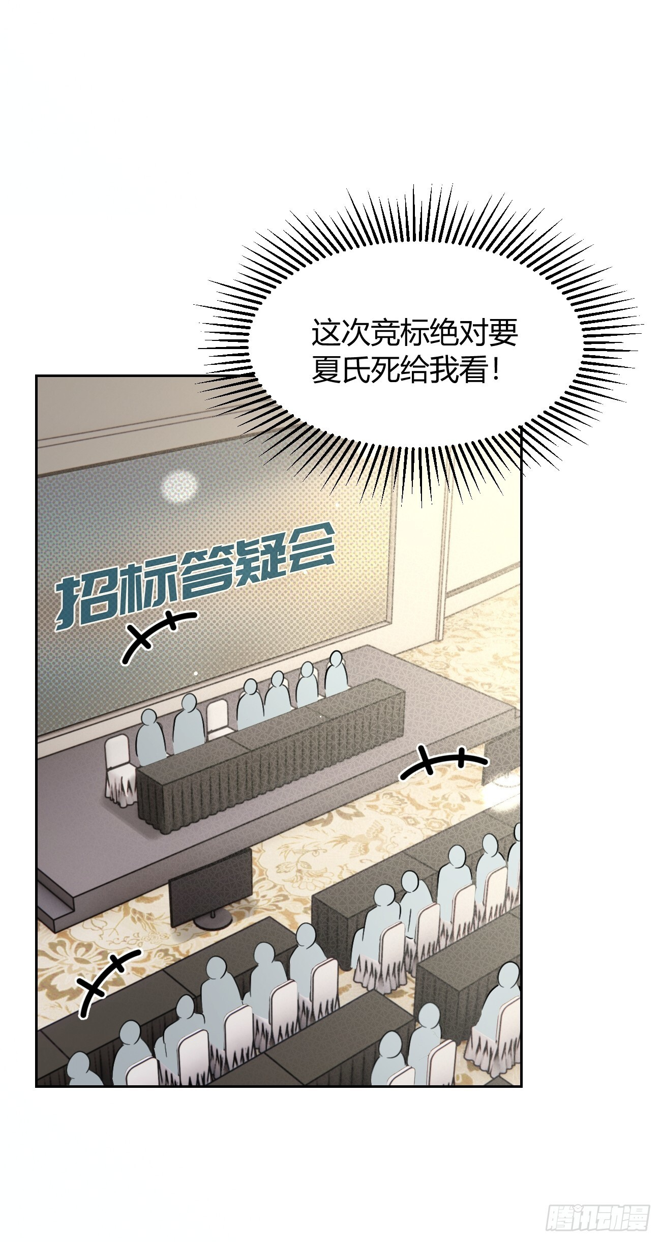 145.恩怨 第38页