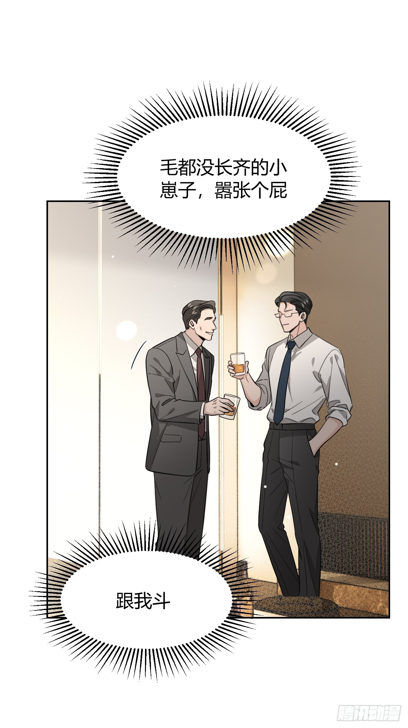 145.恩怨 第39页