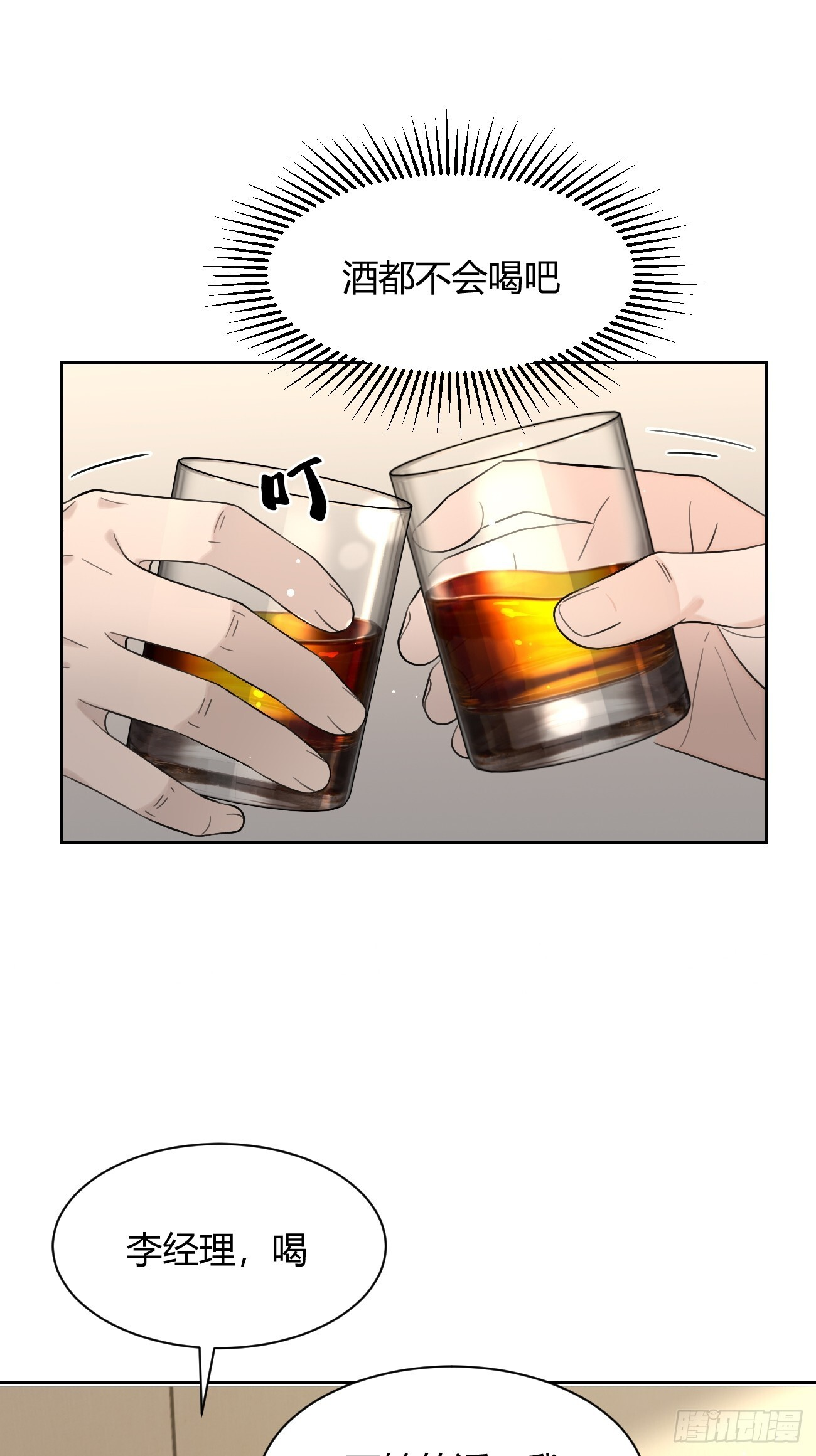 145.恩怨 第40页