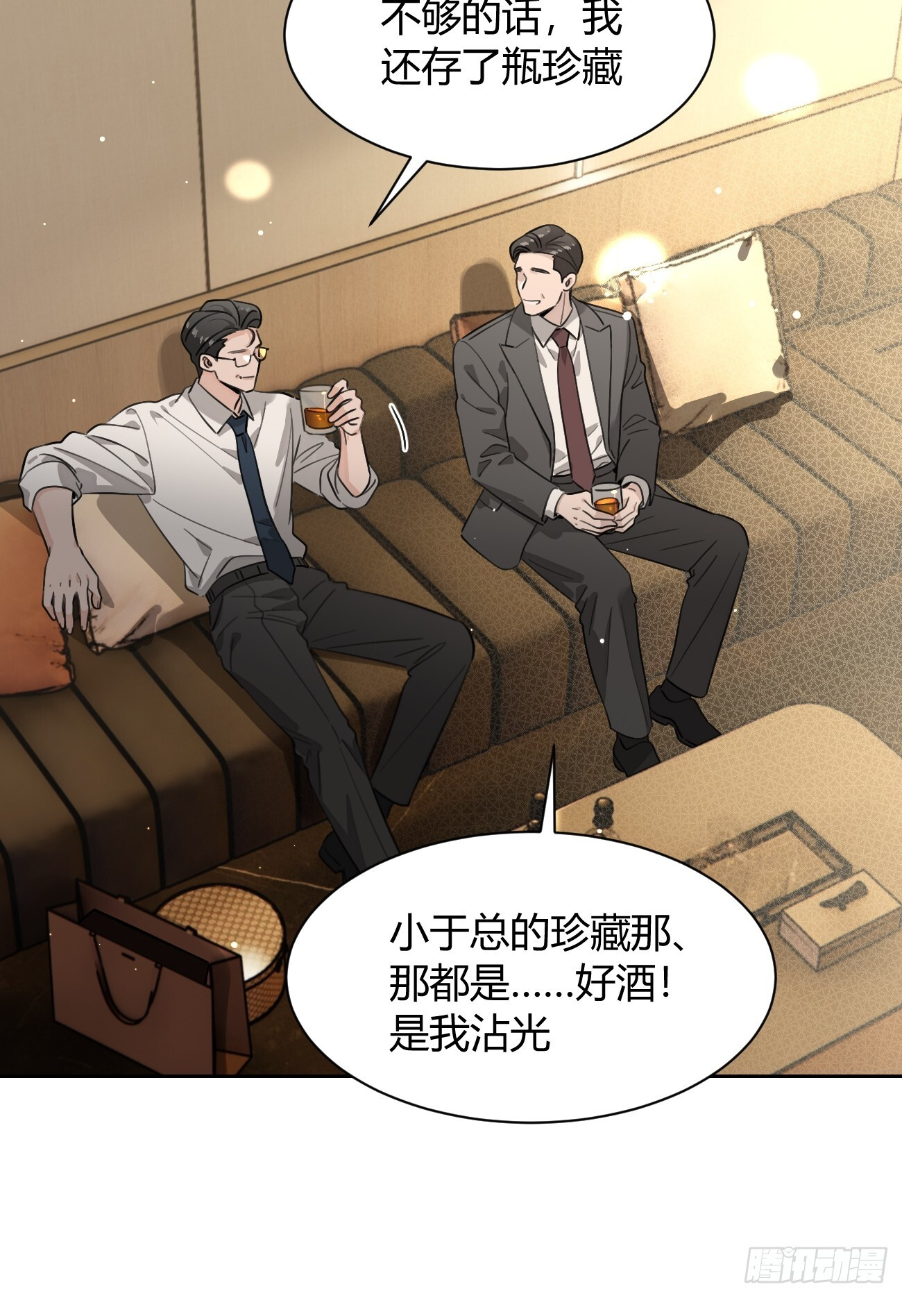 145.恩怨 第41页