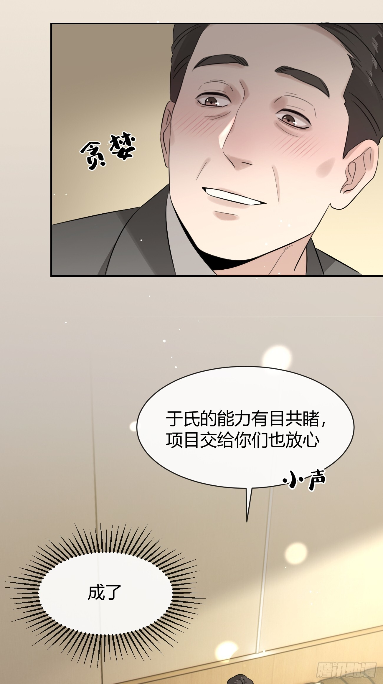 145.恩怨 第43页