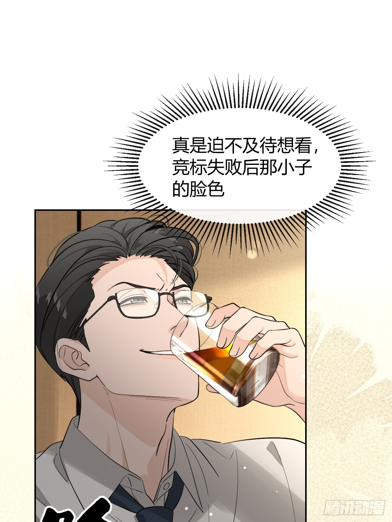145.恩怨 第45页