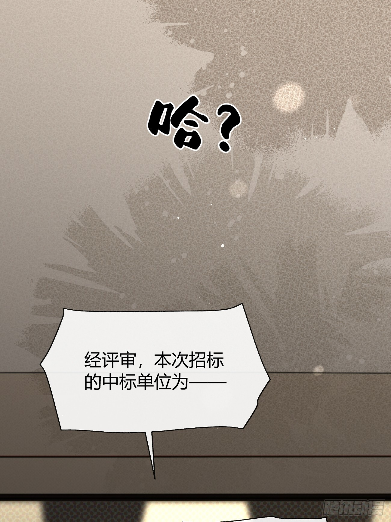 145.恩怨 第47页
