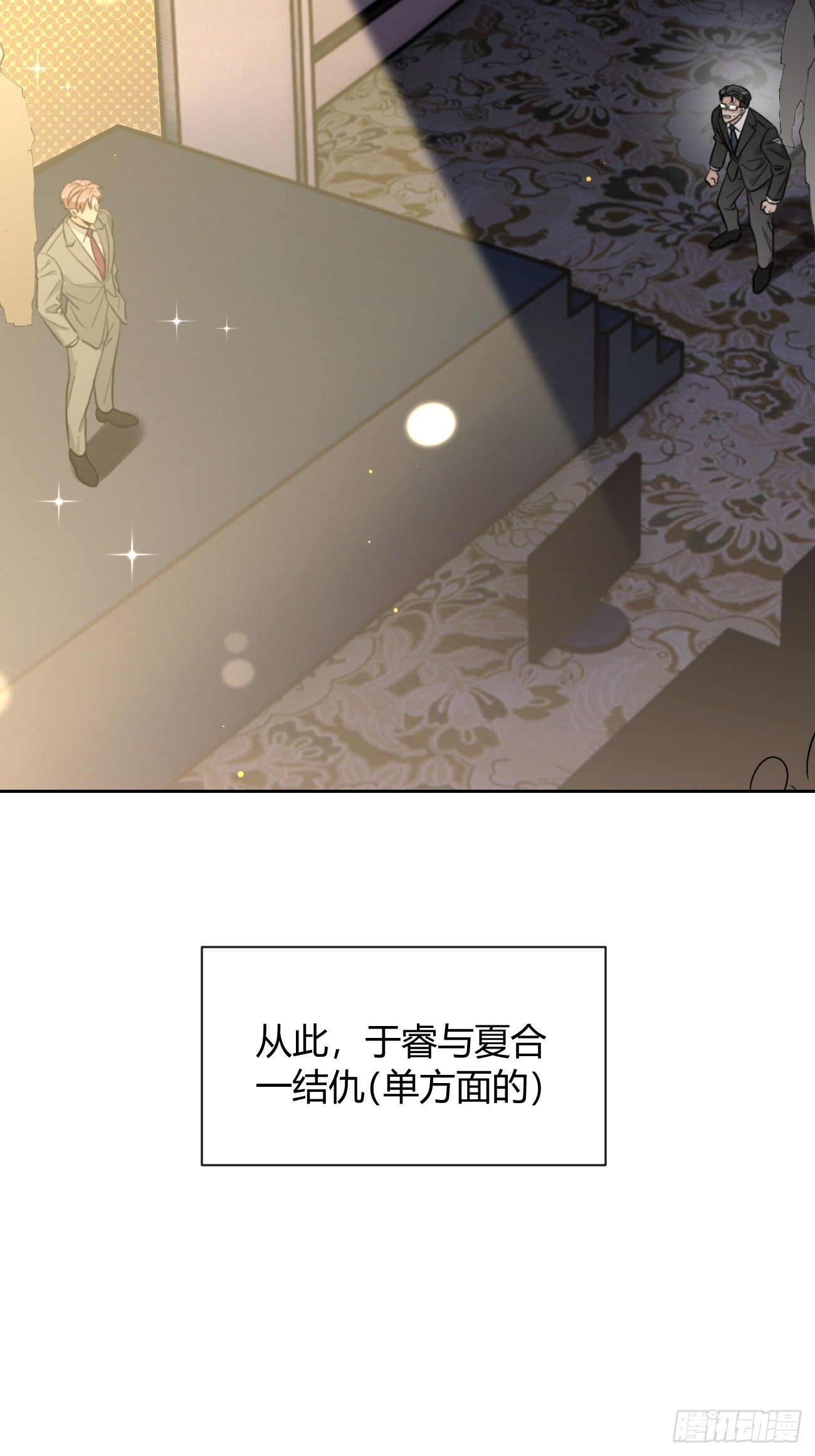 145.恩怨 第57页
