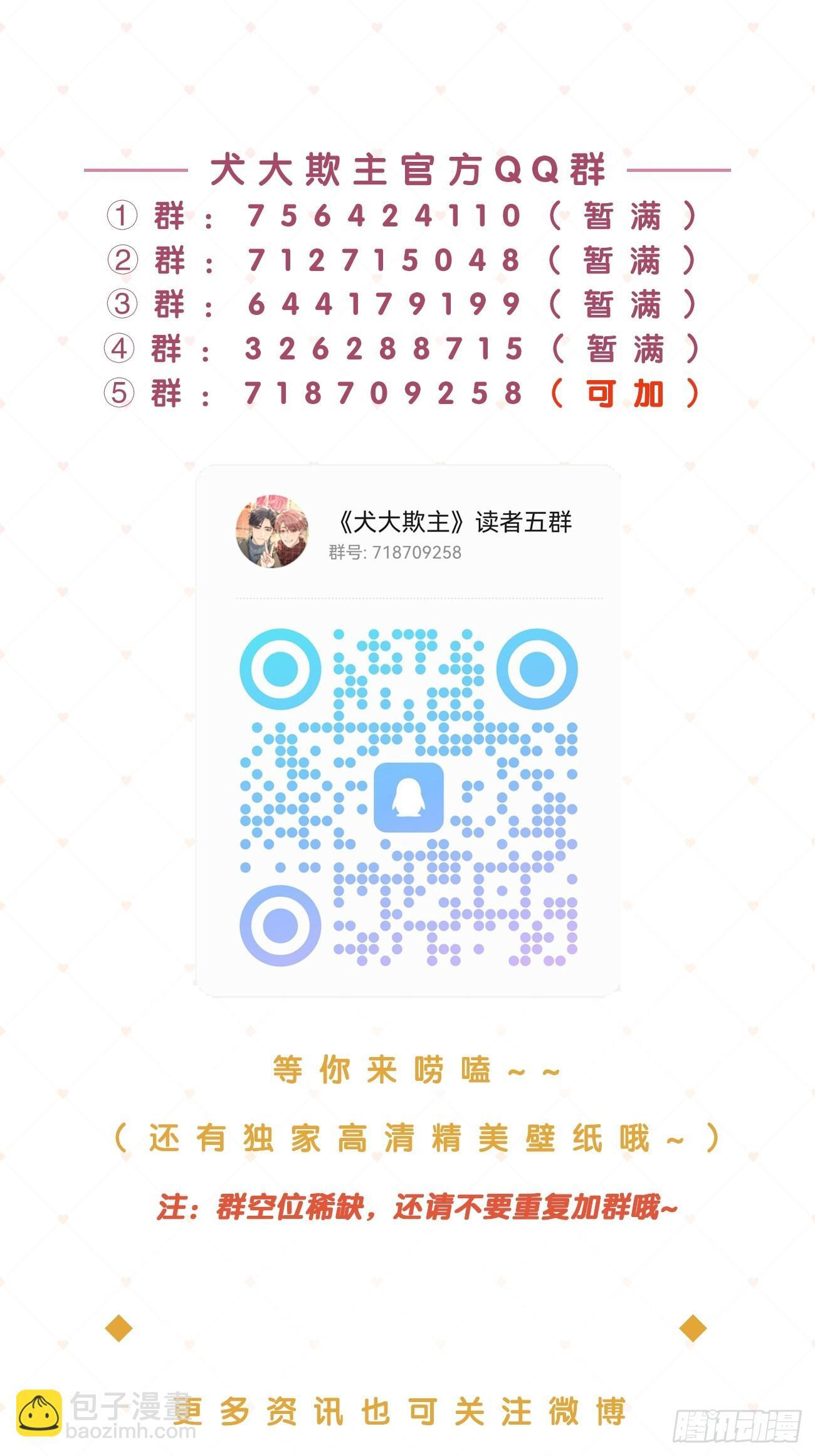 145.恩怨 第58页