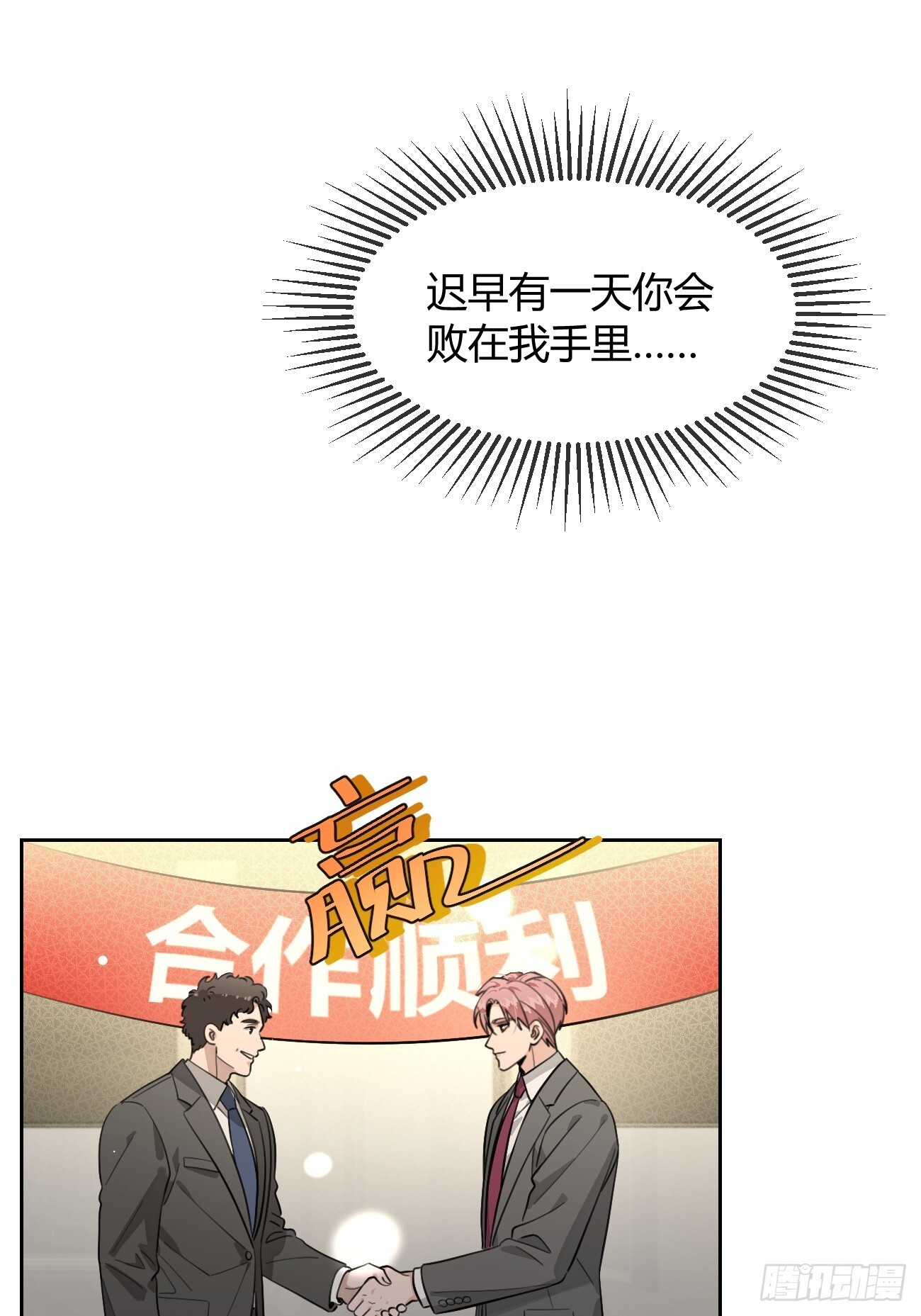 146.合作 第7页