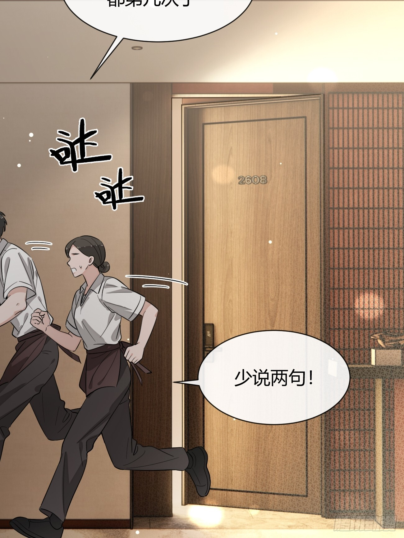 146.合作 第21页