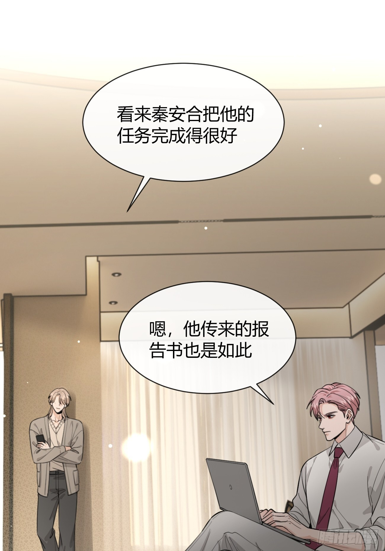 146.合作 第24页