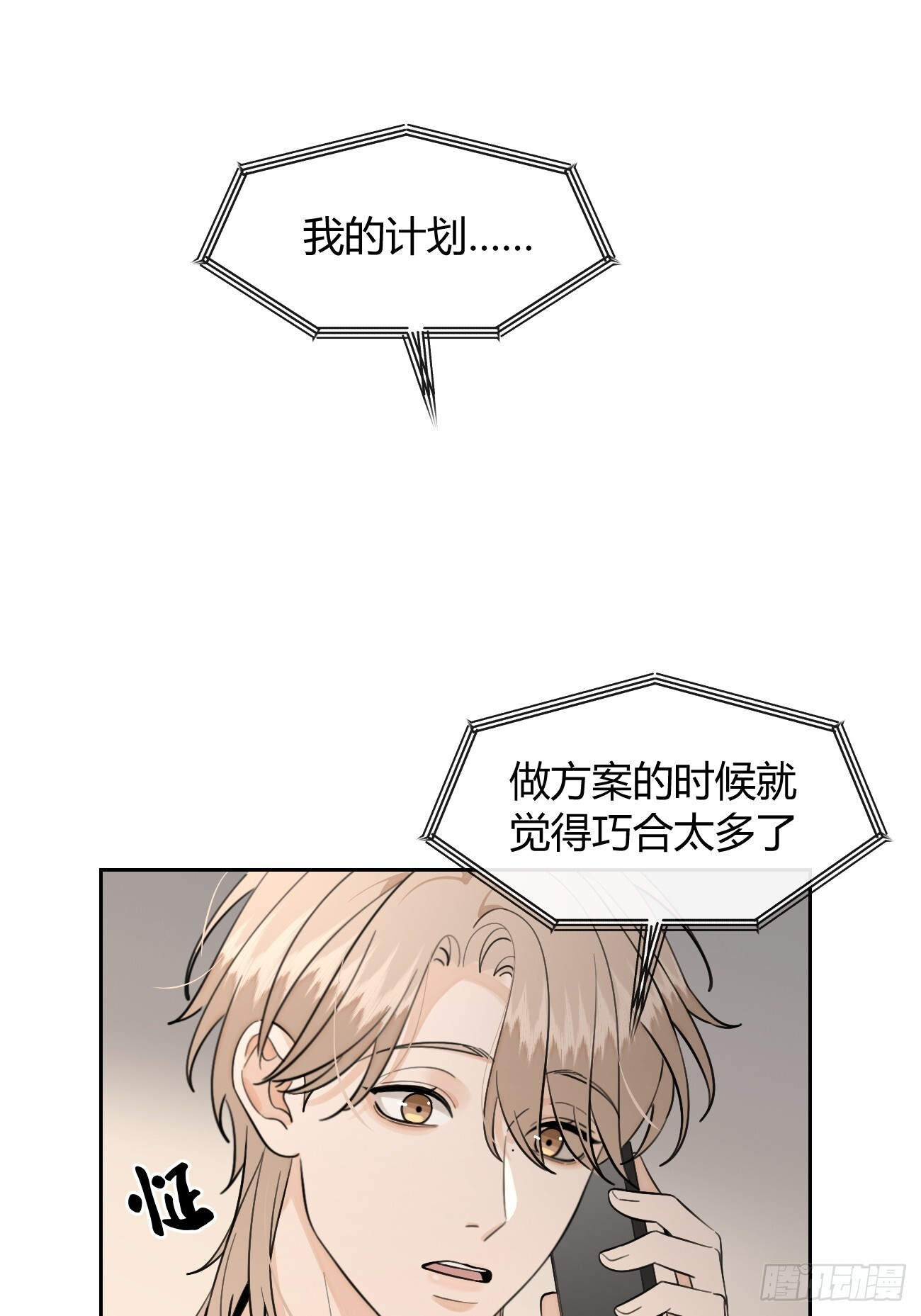 146.合作 第27页
