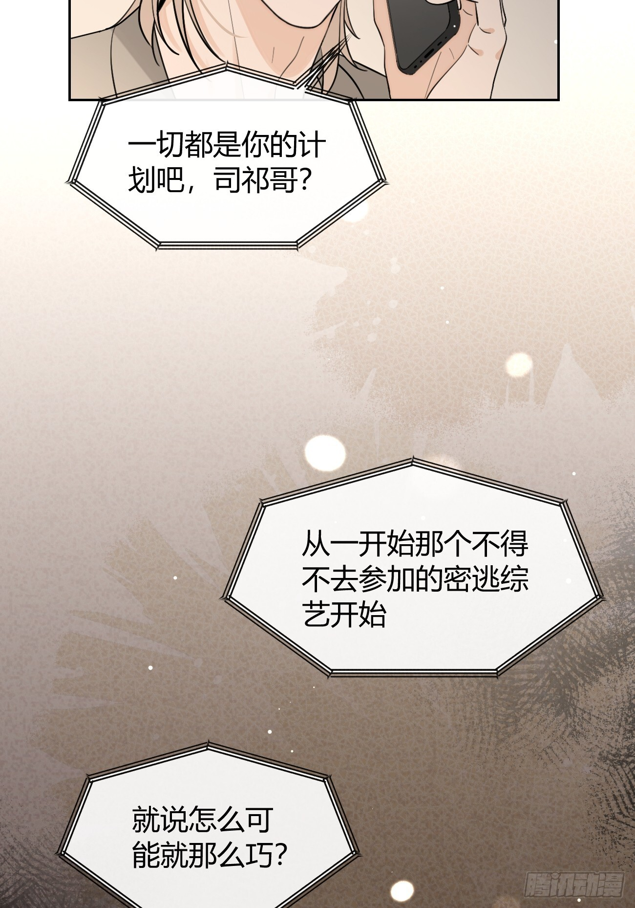 146.合作 第28页