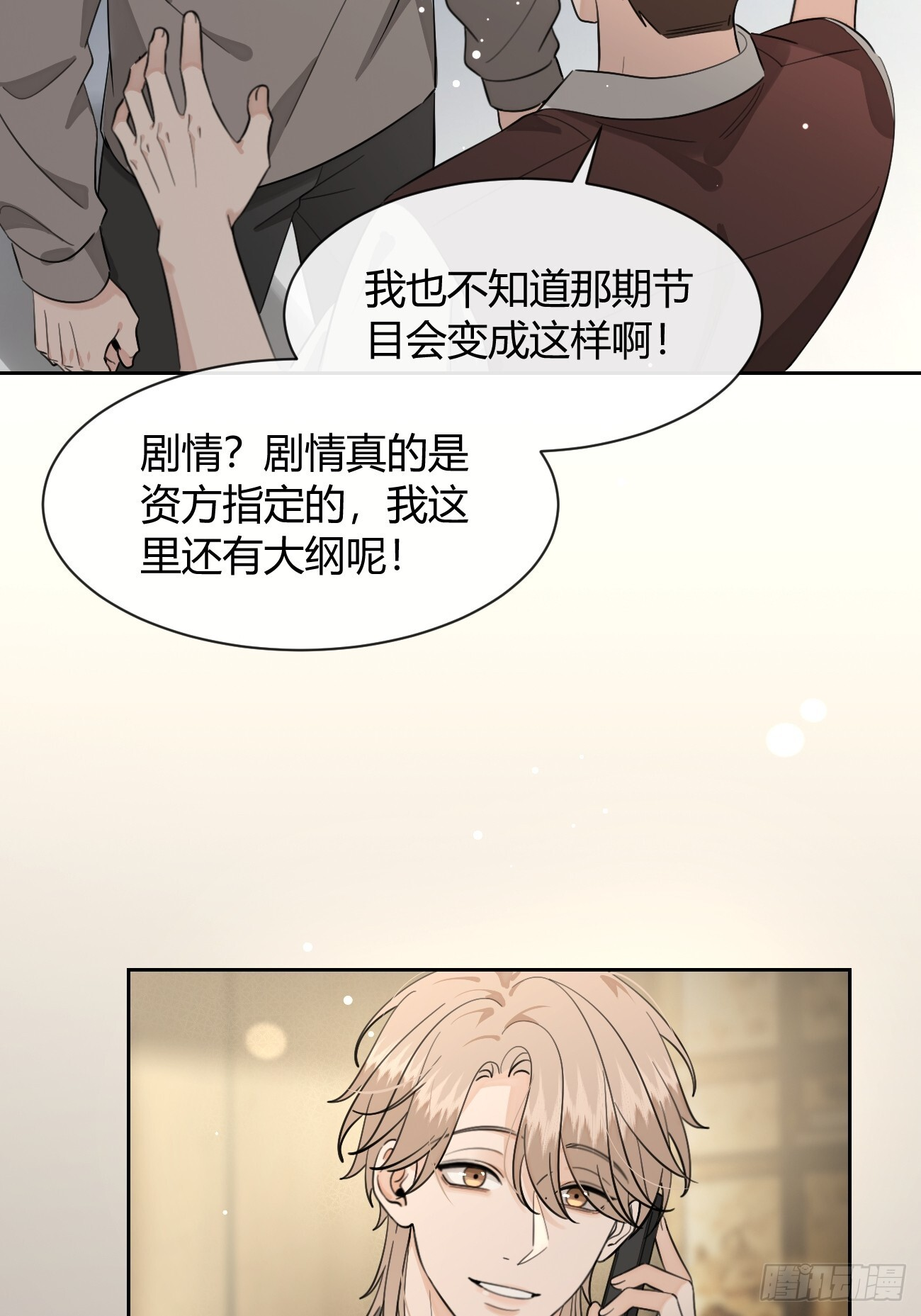 146.合作 第32页