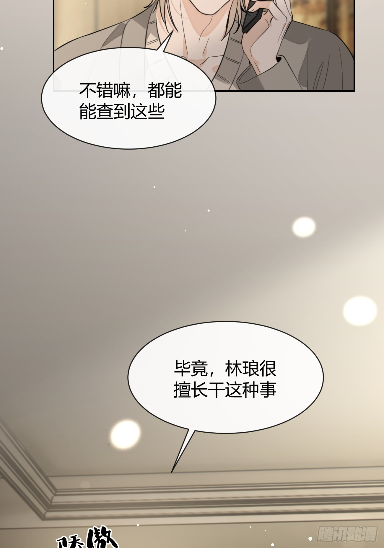 146.合作 第33页
