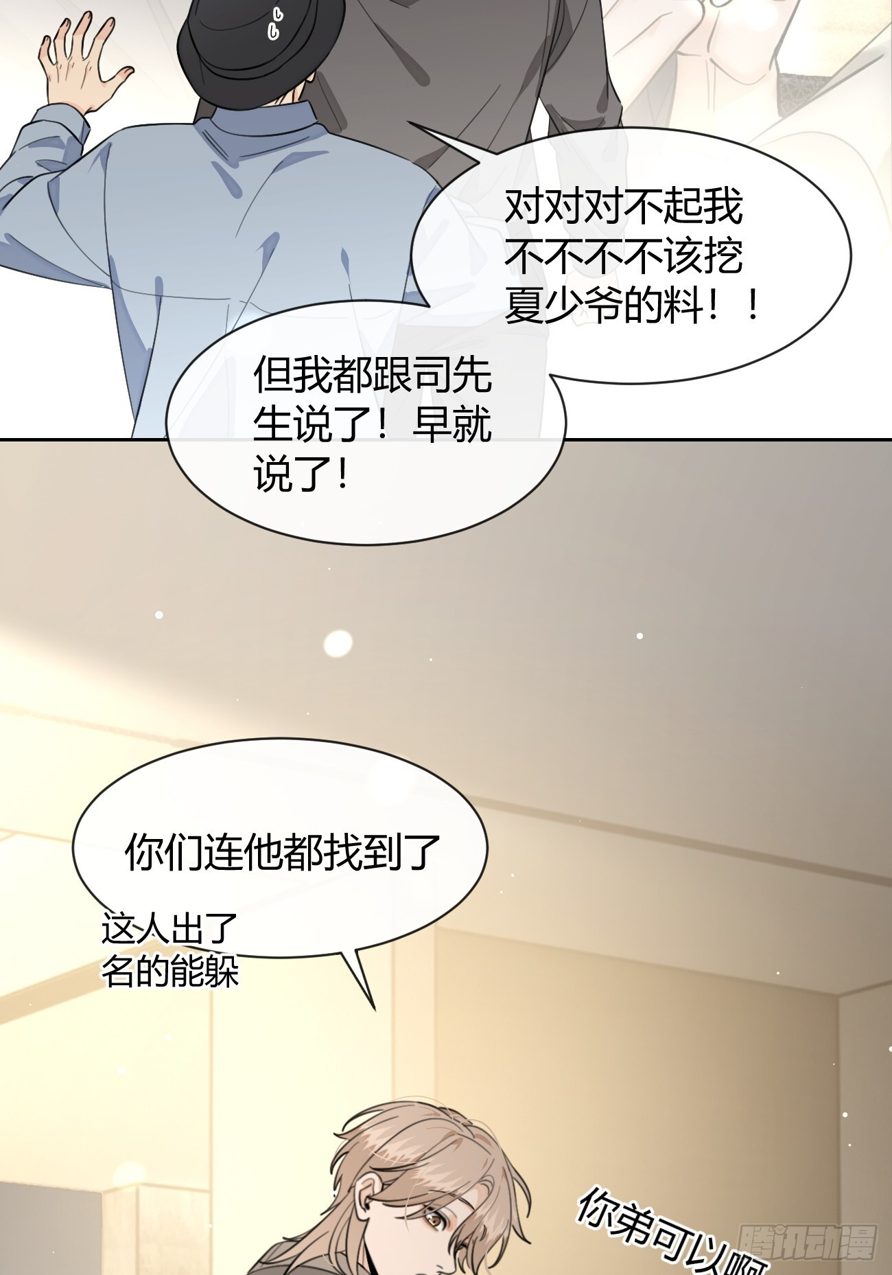 146.合作 第38页