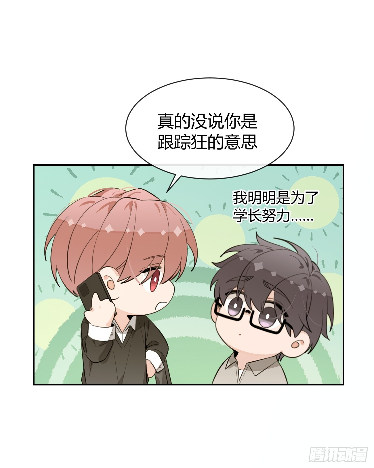 146.合作 第40页
